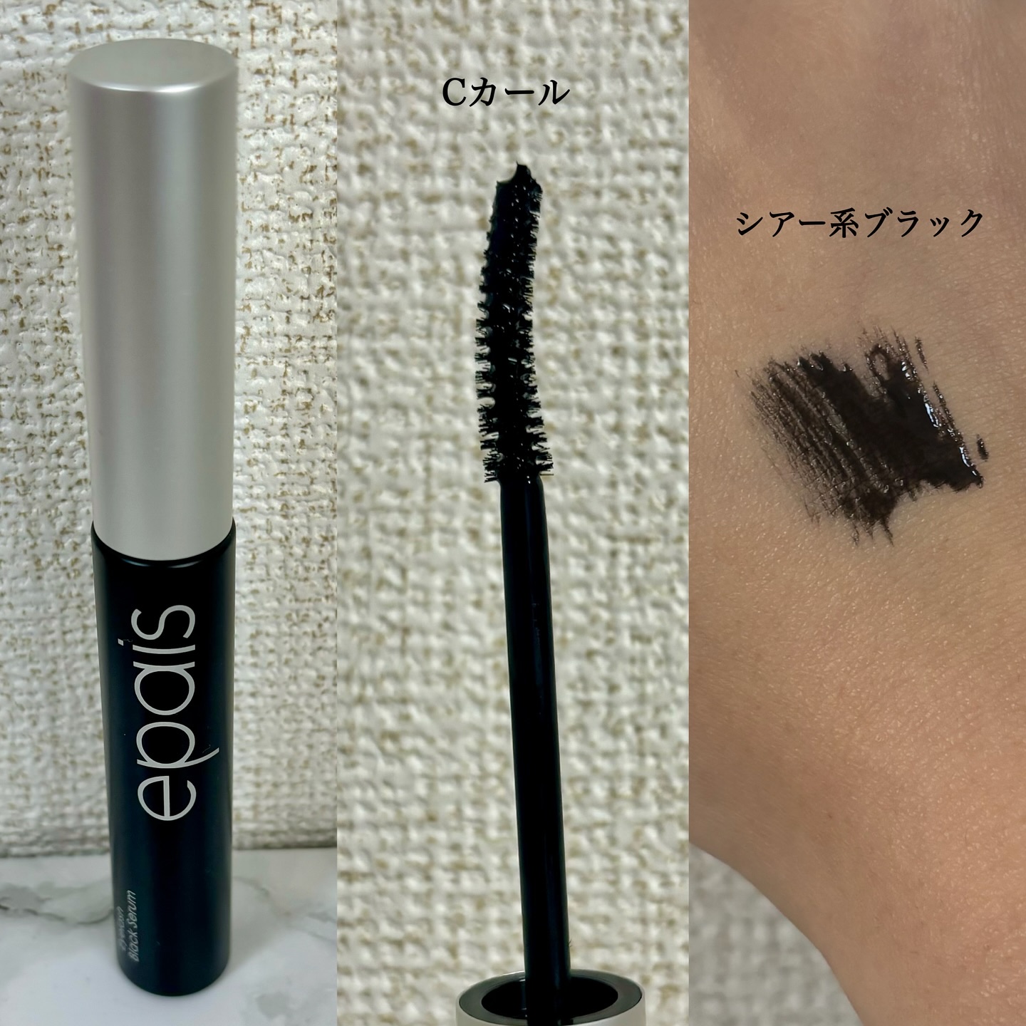 アイラッシュエッセンシャルセラム/epais/まつげ美容液を使ったクチコミ（3枚目）