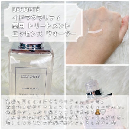 リポソーム アドバンスト リペアセラム/DECORTÉ/美容液を使ったクチコミ(4枚目)