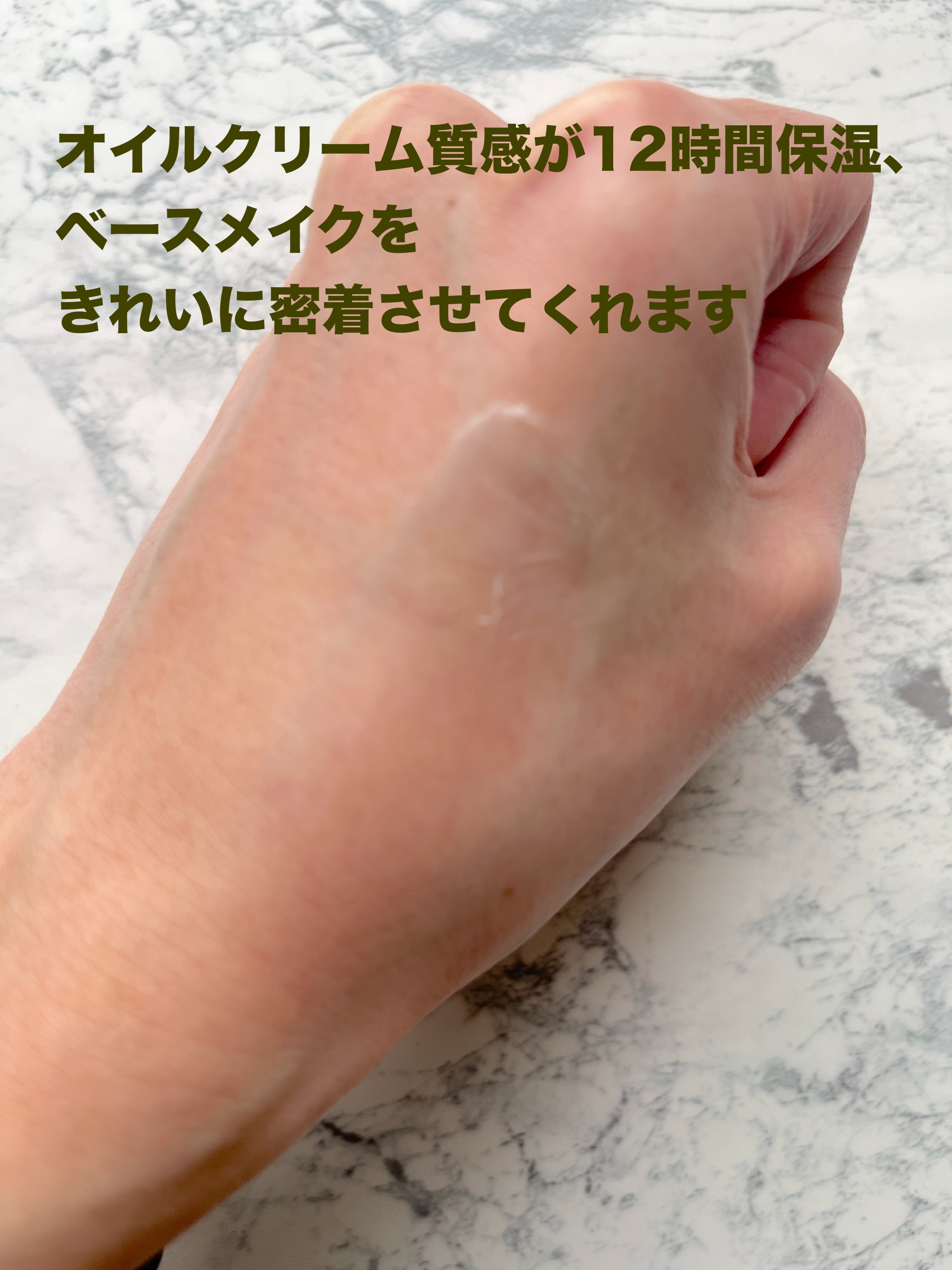 ソフトモイスチャーエッセンスプライマークリーム/PERFECT DIARY/化粧下地を使ったクチコミ（2枚目）