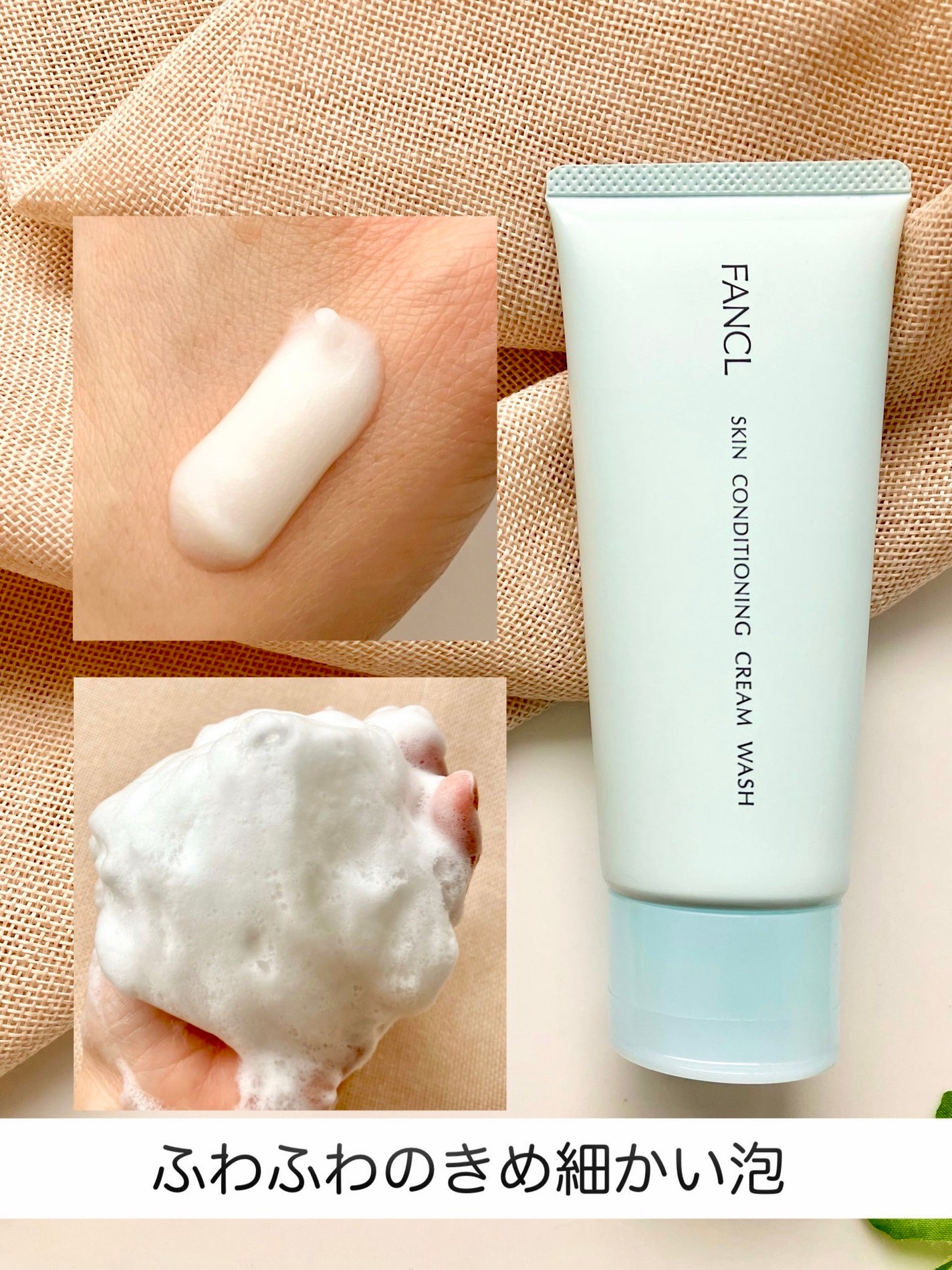 スキンコンディショニング洗顔/ファンケル/洗顔フォームを使ったクチコミ(2枚目)