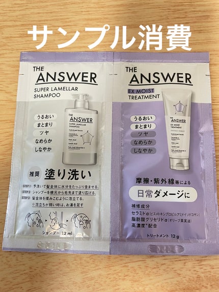 THE ANSWER スーパーラメラシャンプー/THE ANSWER/市販シャンプーを使ったクチコミ(1枚目)