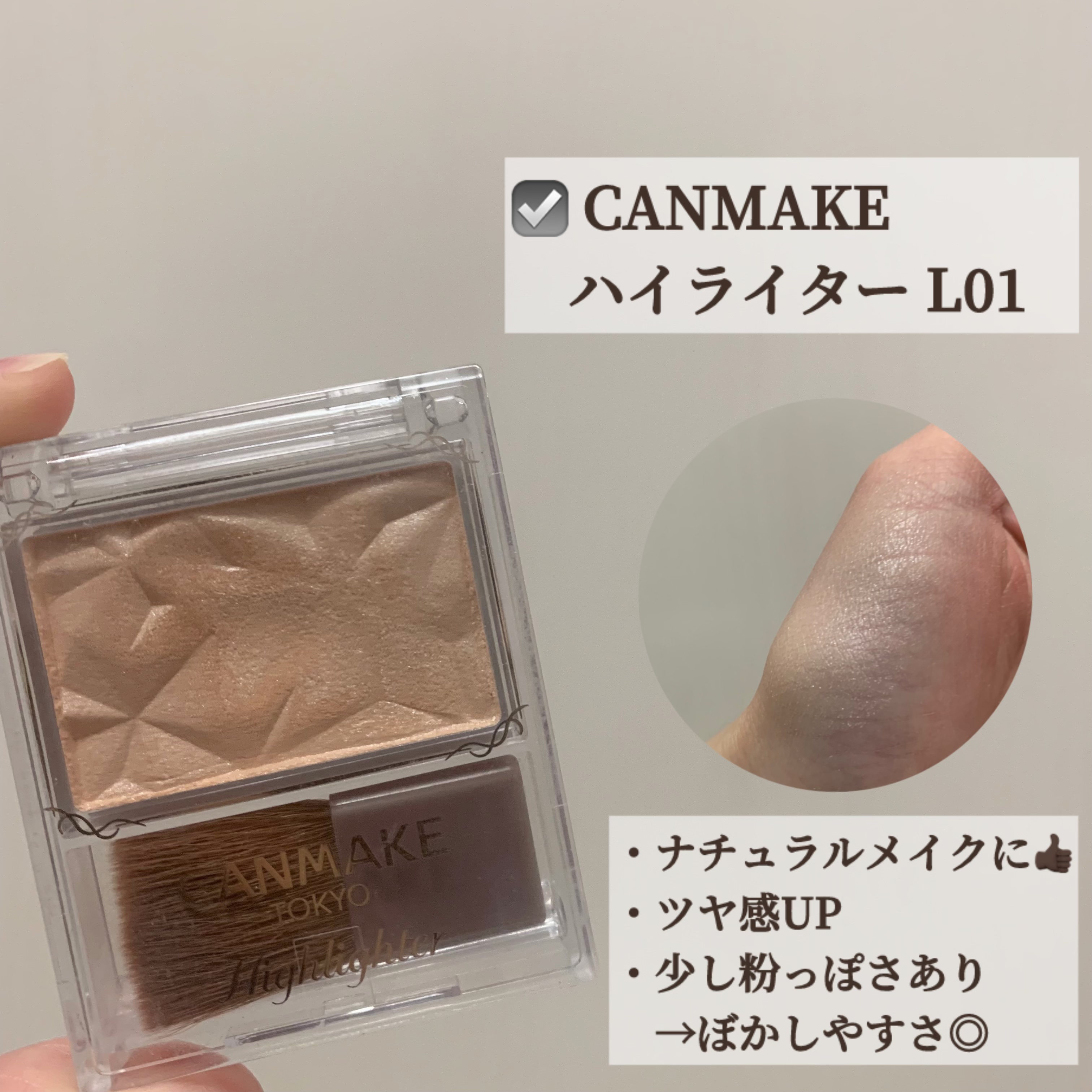 ハイライター/キャンメイク/パウダーハイライトを使ったクチコミ（3枚目）
