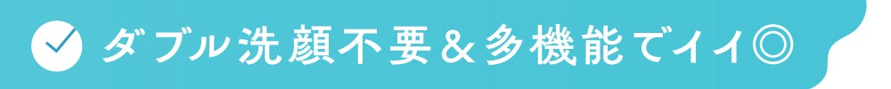 【新作スキンケア】その毛穴悩み、「角栓分解ジェル洗顔」で洗い流しましょう。の画像