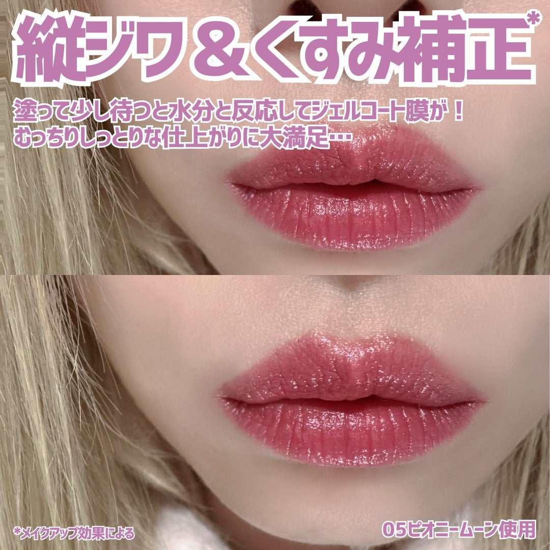 メロウラッピングルージュ/LIPGUARDIAN/口紅を使ったクチコミ(4枚目)