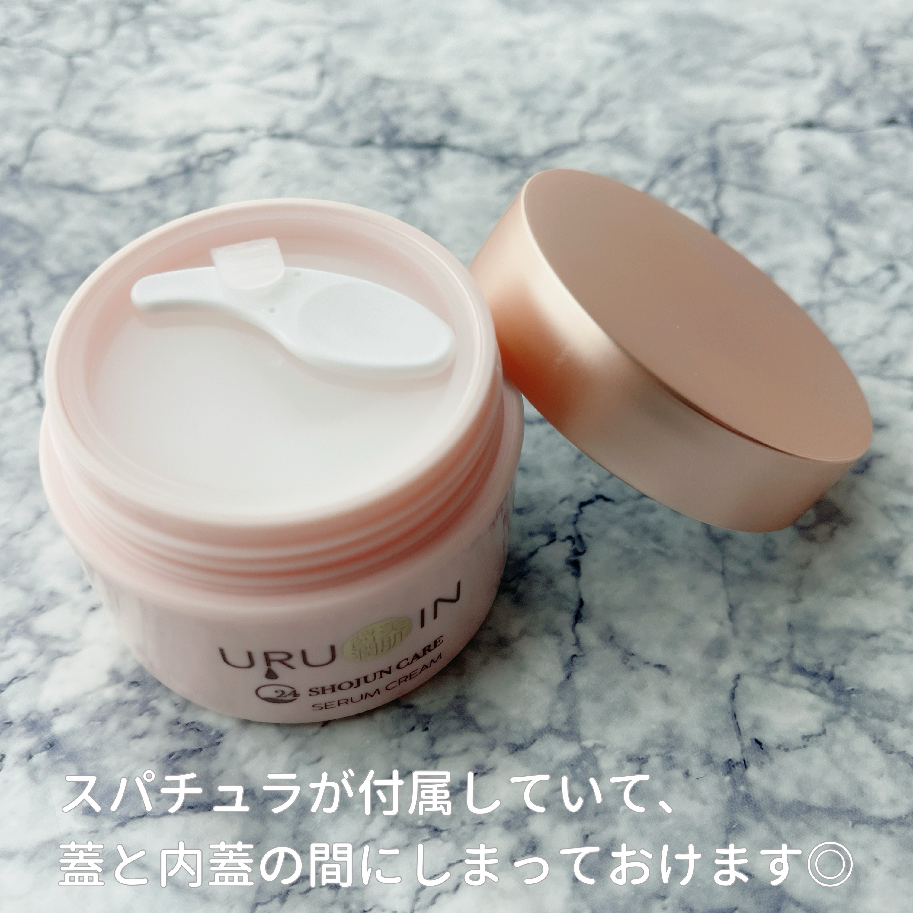 セラムクリーム/URUOIN/フェイスクリームを使ったクチコミ（3枚目）