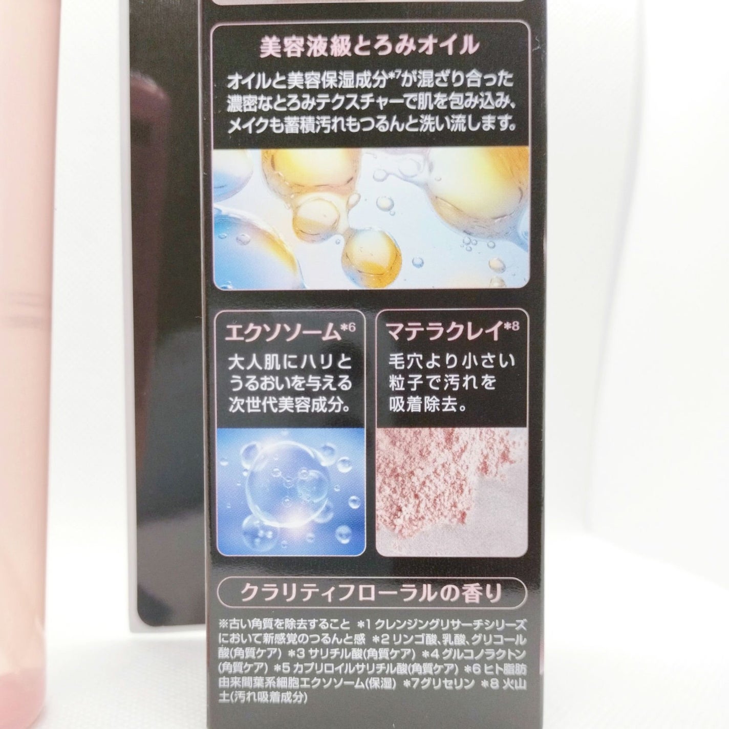 EXO ピールメンテナンスオイル/クレンジングリサーチ/オイルクレンジングを使ったクチコミ(3枚目)