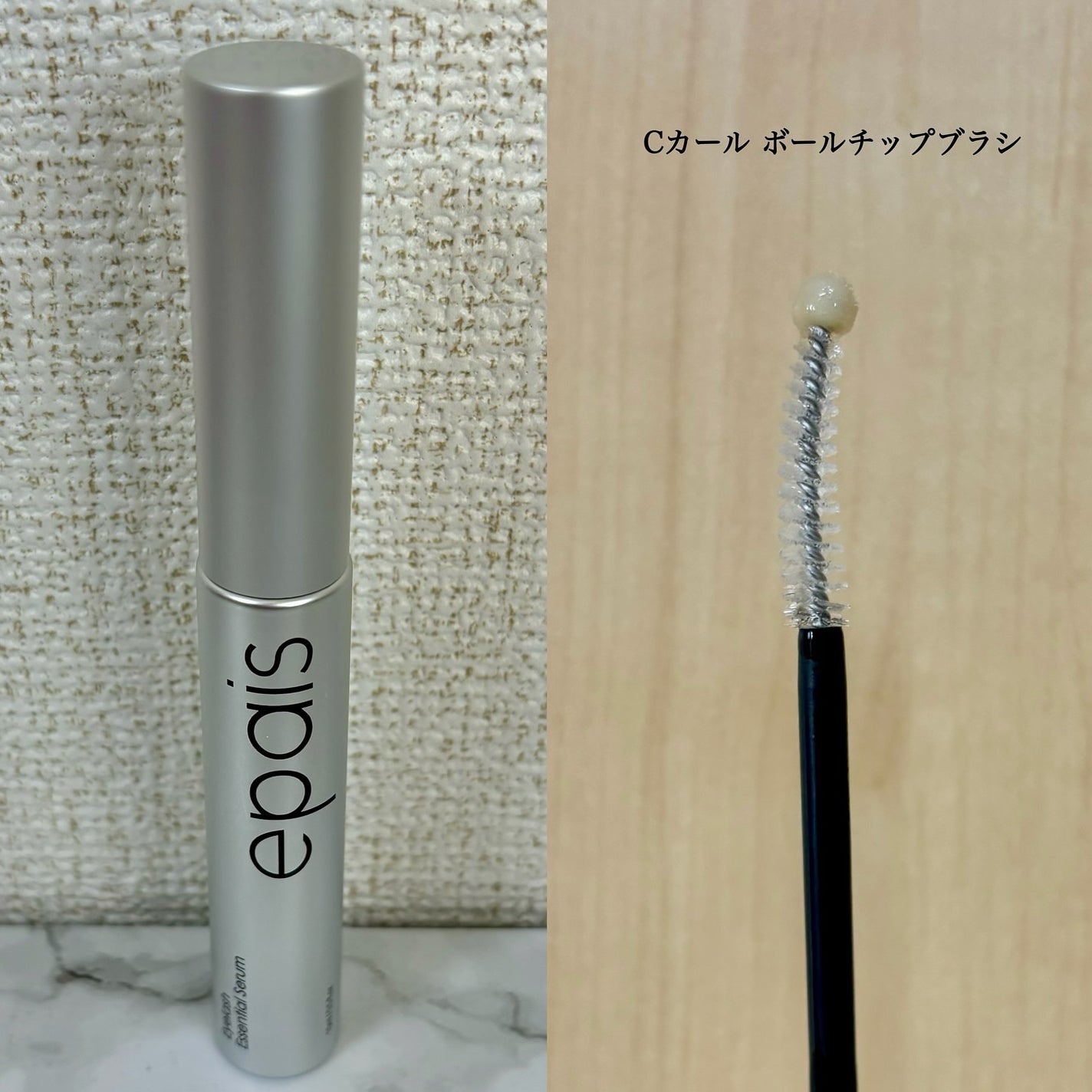 アイラッシュエッセンシャルセラム/epais/まつげ美容液を使ったクチコミ(2枚目)