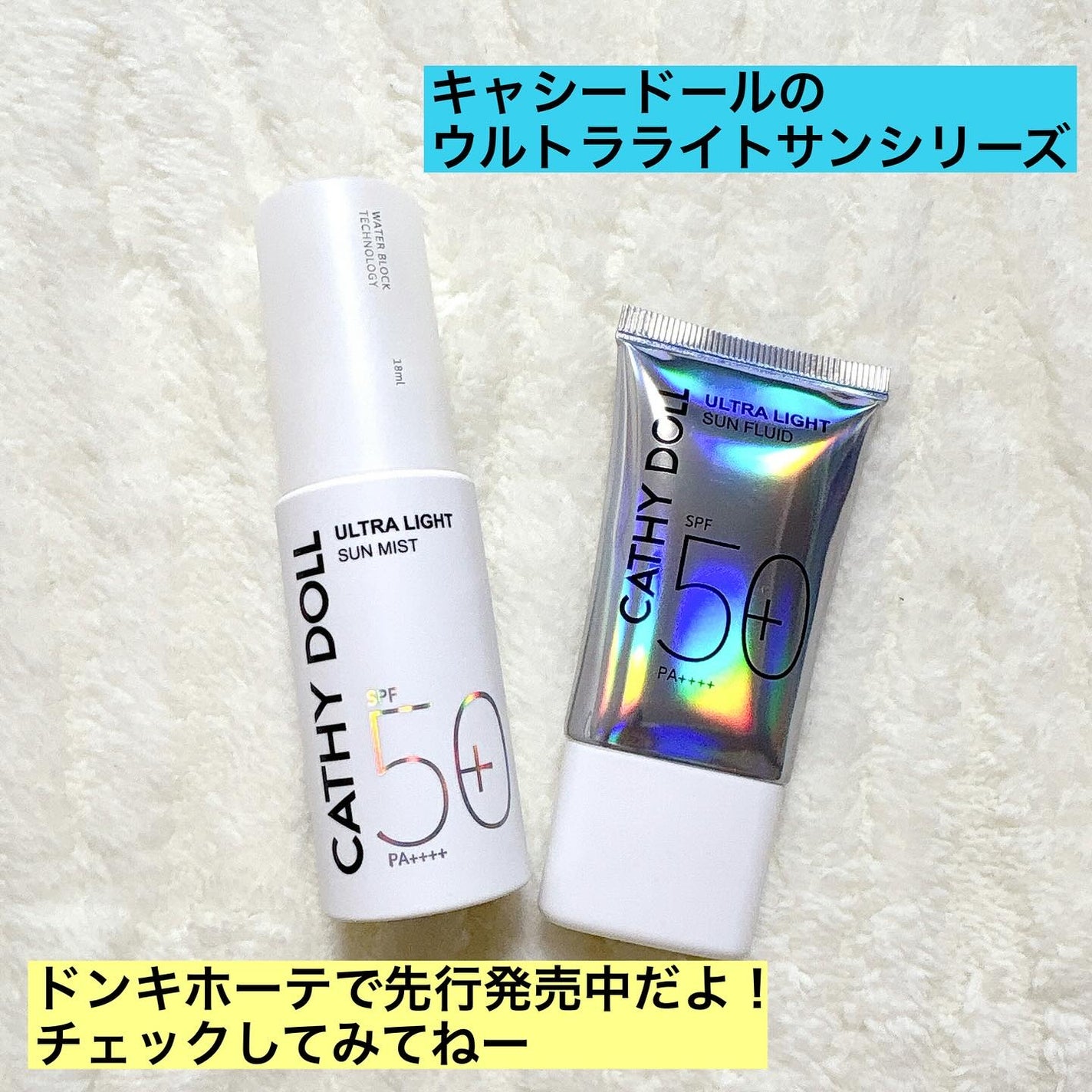 ウルトラライト サンフルイド/CathyDoll/日焼け止めクリームを使ったクチコミ(5枚目)