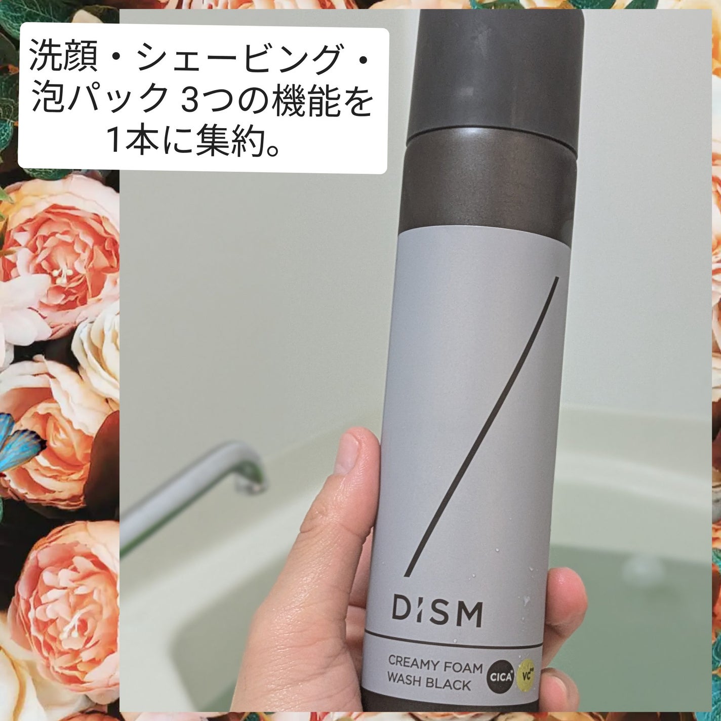 ディズム クリーミーフォームウォッシュ ブラック/DISM/泡洗顔を使ったクチコミ(2枚目)