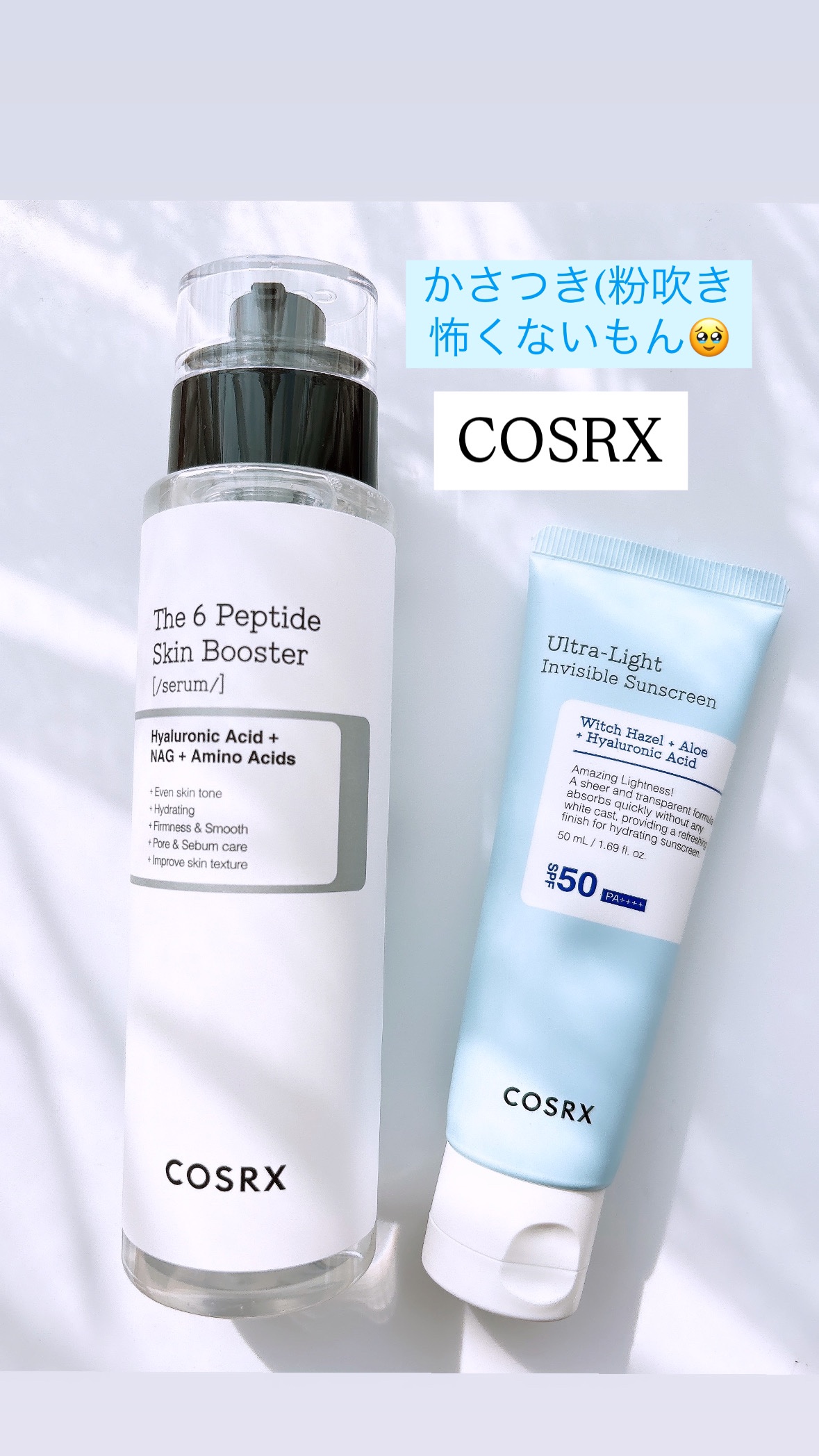 RXザ・6ペプチドスキンブースターセラム/COSRX/ブースター・導入液を使ったクチコミ（1枚目）