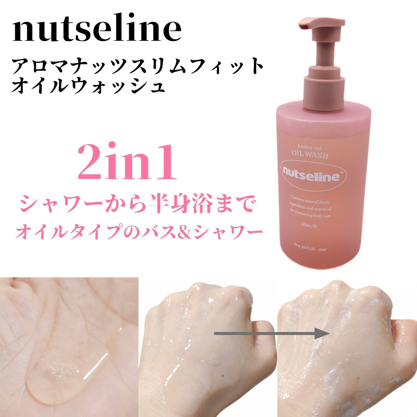 スーパーナッツナリッシングバーム/ナッツセリン/ボディクリームを使ったクチコミ(5枚目)