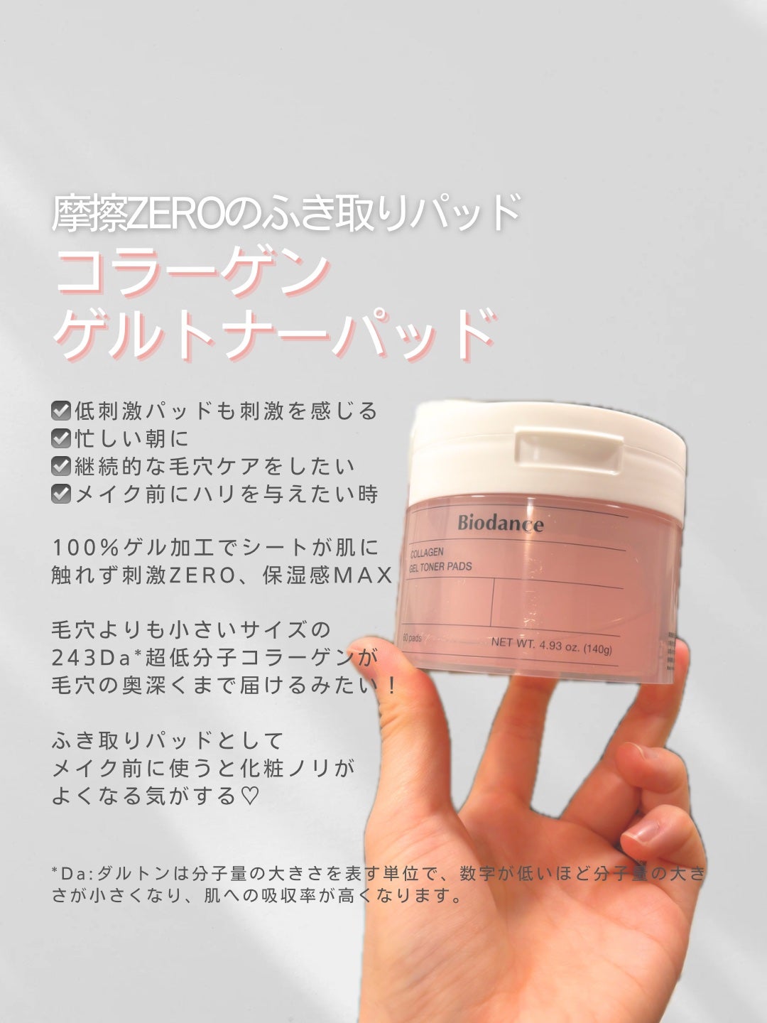 バイオコラーゲンリアルディープマスク/Biodance/シートマスク・パックを使ったクチコミ(4枚目)