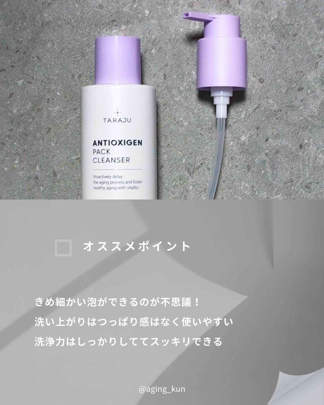 抗酸化クレンザー/大熊製薬/その他洗顔料を使ったクチコミ（3枚目）