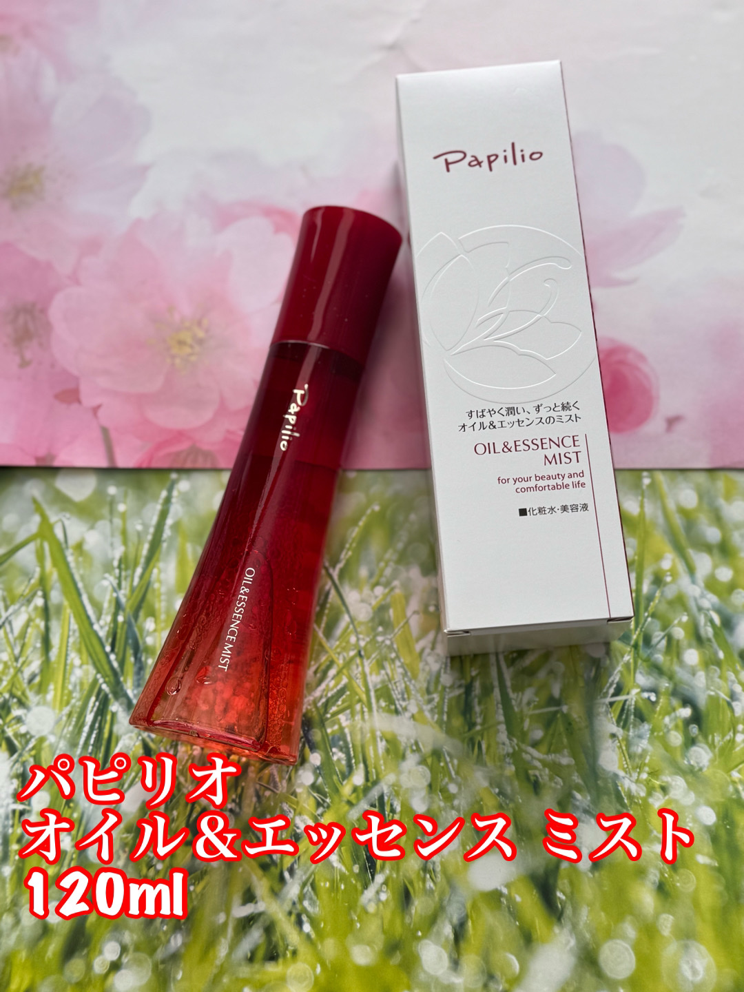 オイル＆エッセンス ミスト/Papilio/ミスト状化粧水を使ったクチコミ（1枚目）