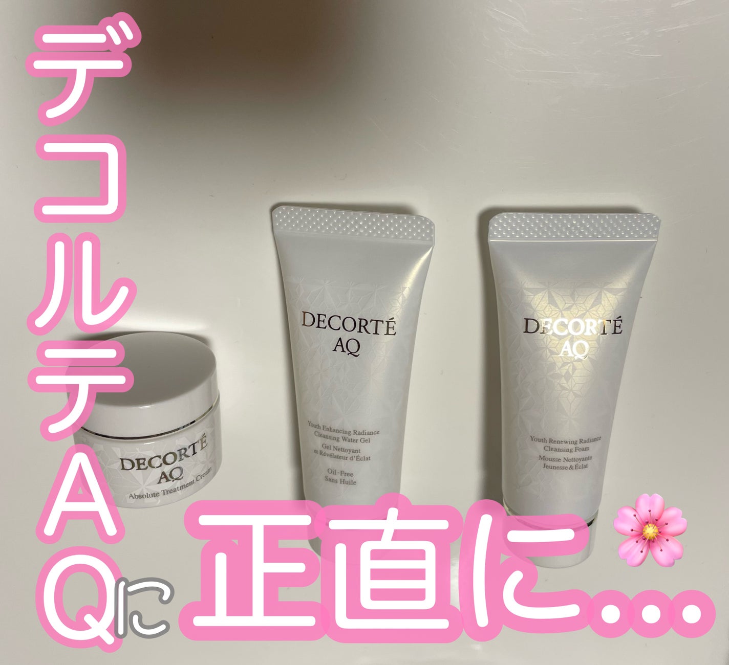 AQ アブソリュート バームクリーム エスティック/DECORTÉ/フェイスクリームを使ったクチコミ(1枚目)