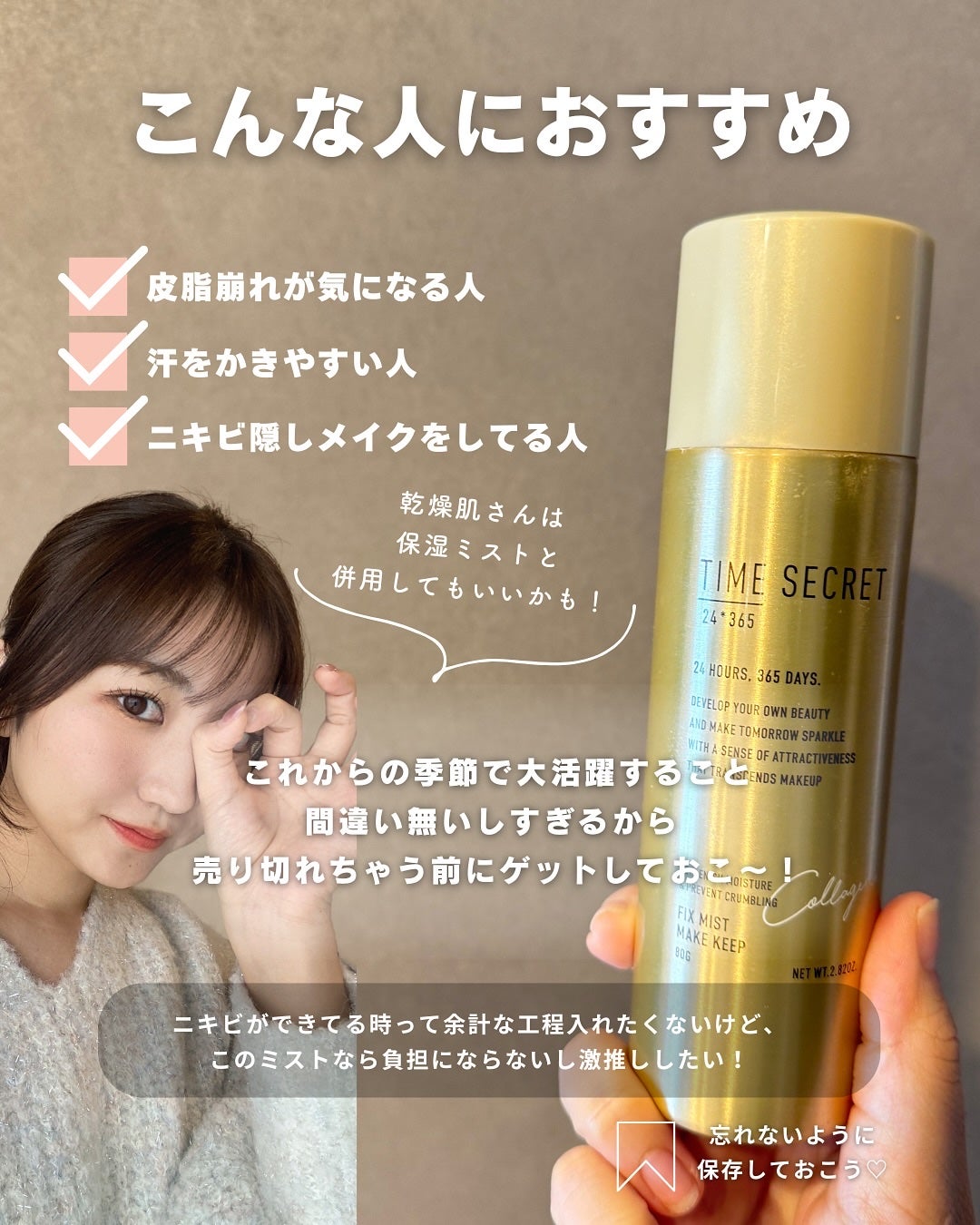 白湯(サユ) | ニキビと戦うOL🤍 on LIPS 「..絹です!ちょっと前に紹介した#キープミストをめっっちゃ愛用..」(8枚目)