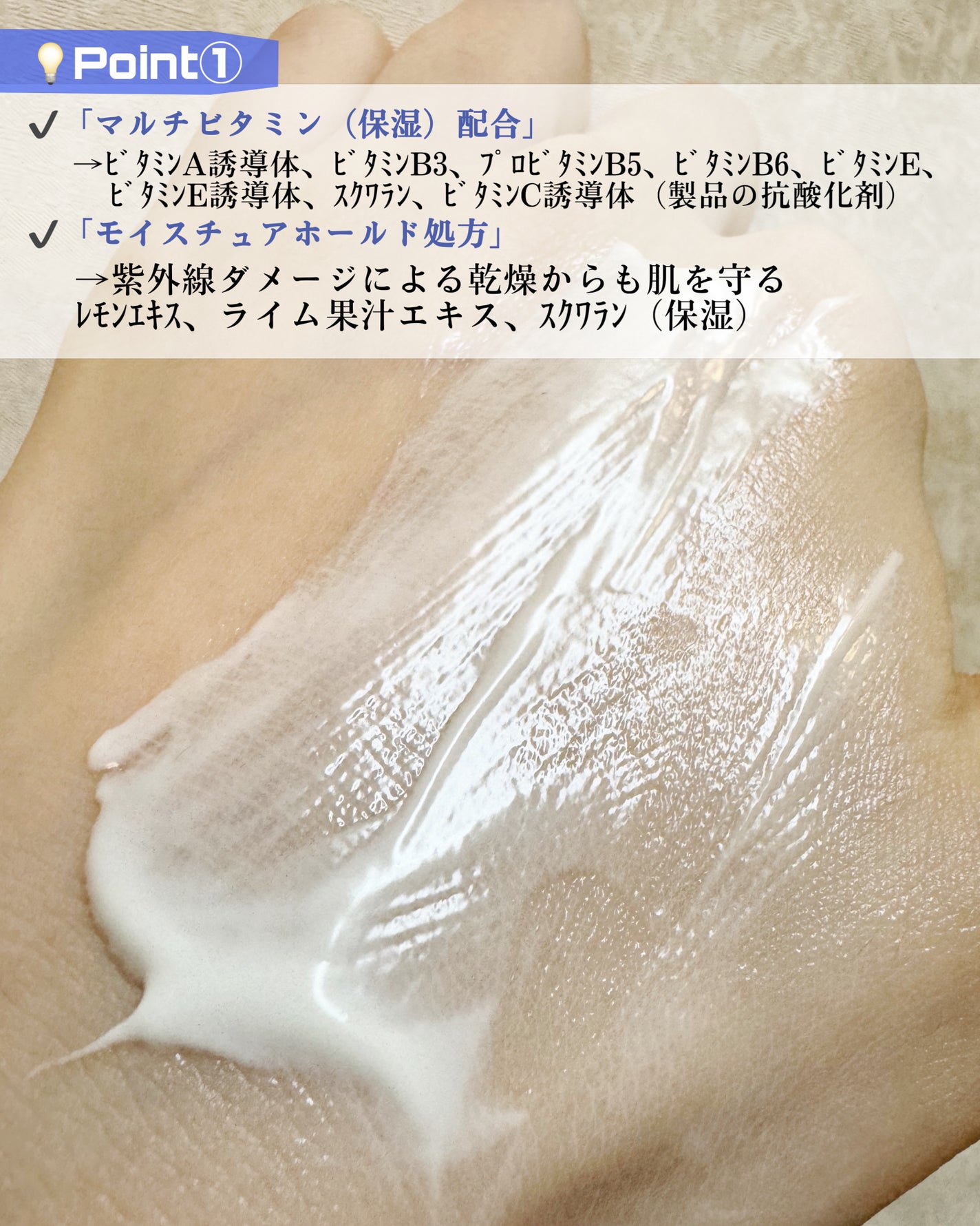 サンカットR マルチビタミンUV エッセンス/サンカット®/日焼け止めクリームを使ったクチコミ(3枚目)