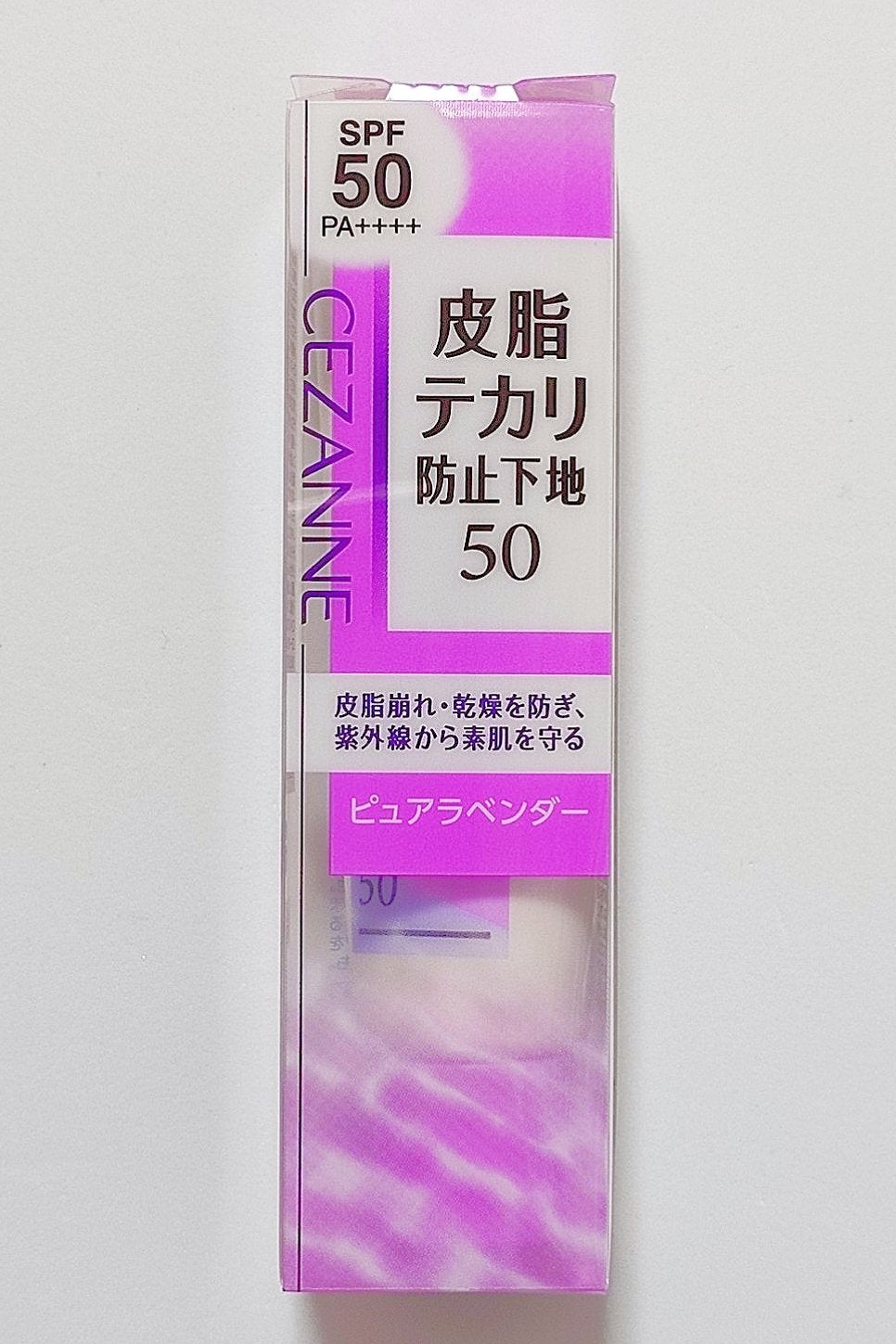 皮脂テカリ防止下地50/CEZANNE/化粧下地を使ったクチコミ(1枚目)