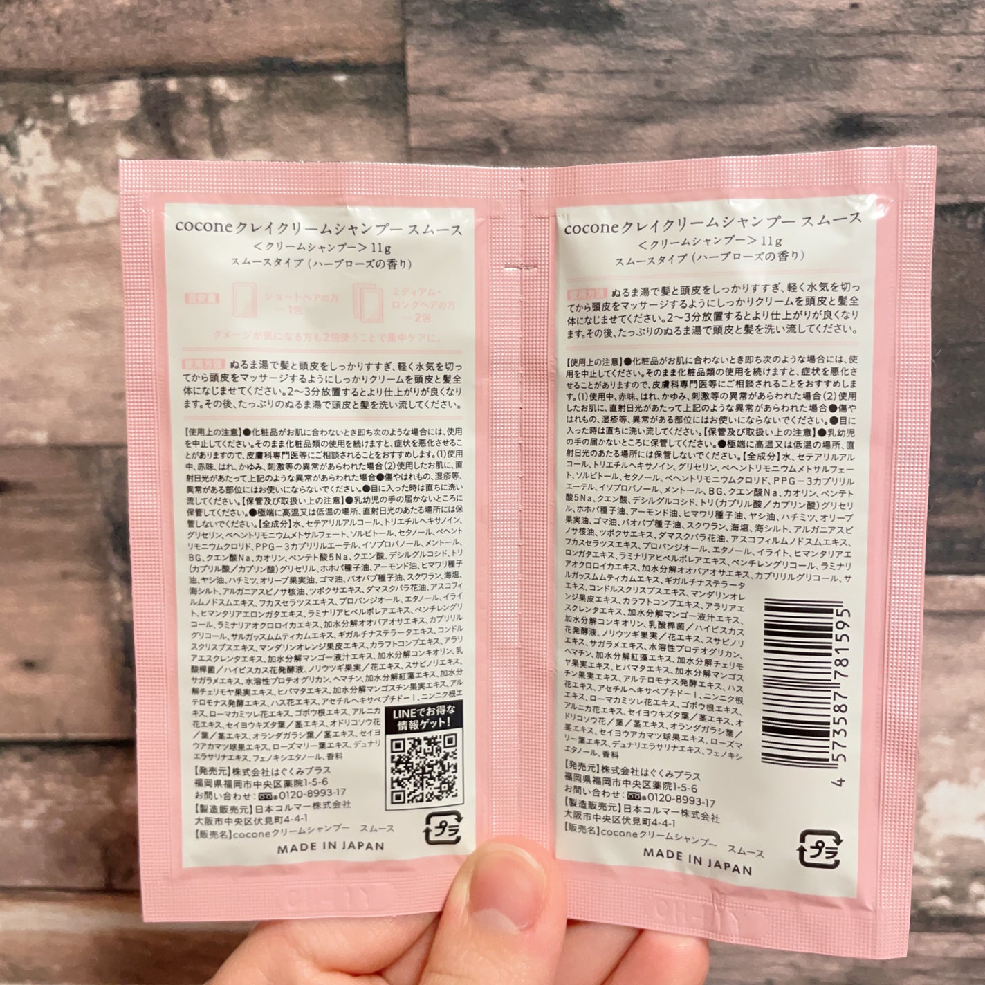 クレイクリームシャンプー(スムース)/cocone/市販シャンプーを使ったクチコミ(2枚目)