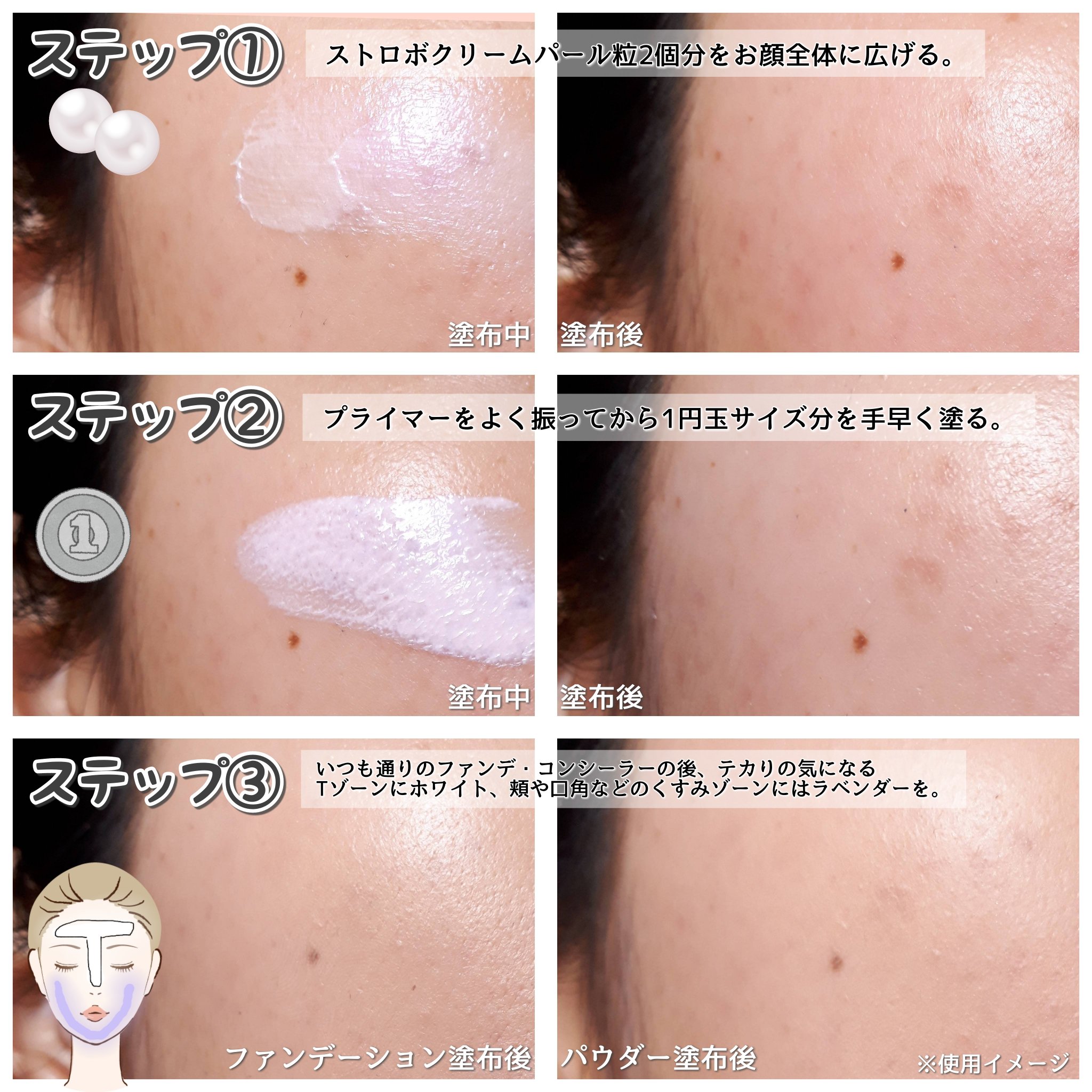 ストロボクリーム/M・A・C/化粧下地を使ったクチコミ（3枚目）