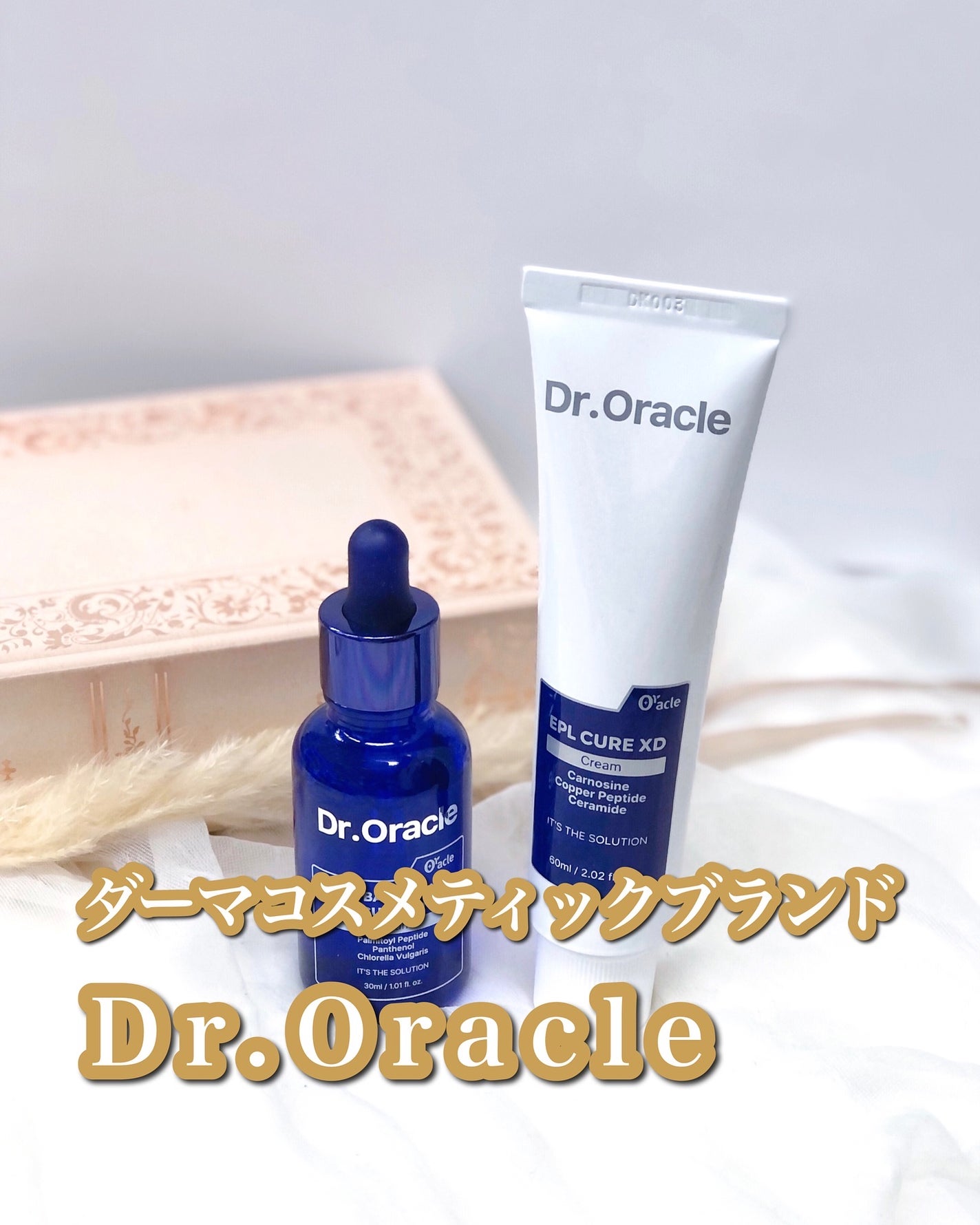 EPL キュアクリームXD/Dr.Oracle/フェイスクリームを使ったクチコミ(1枚目)