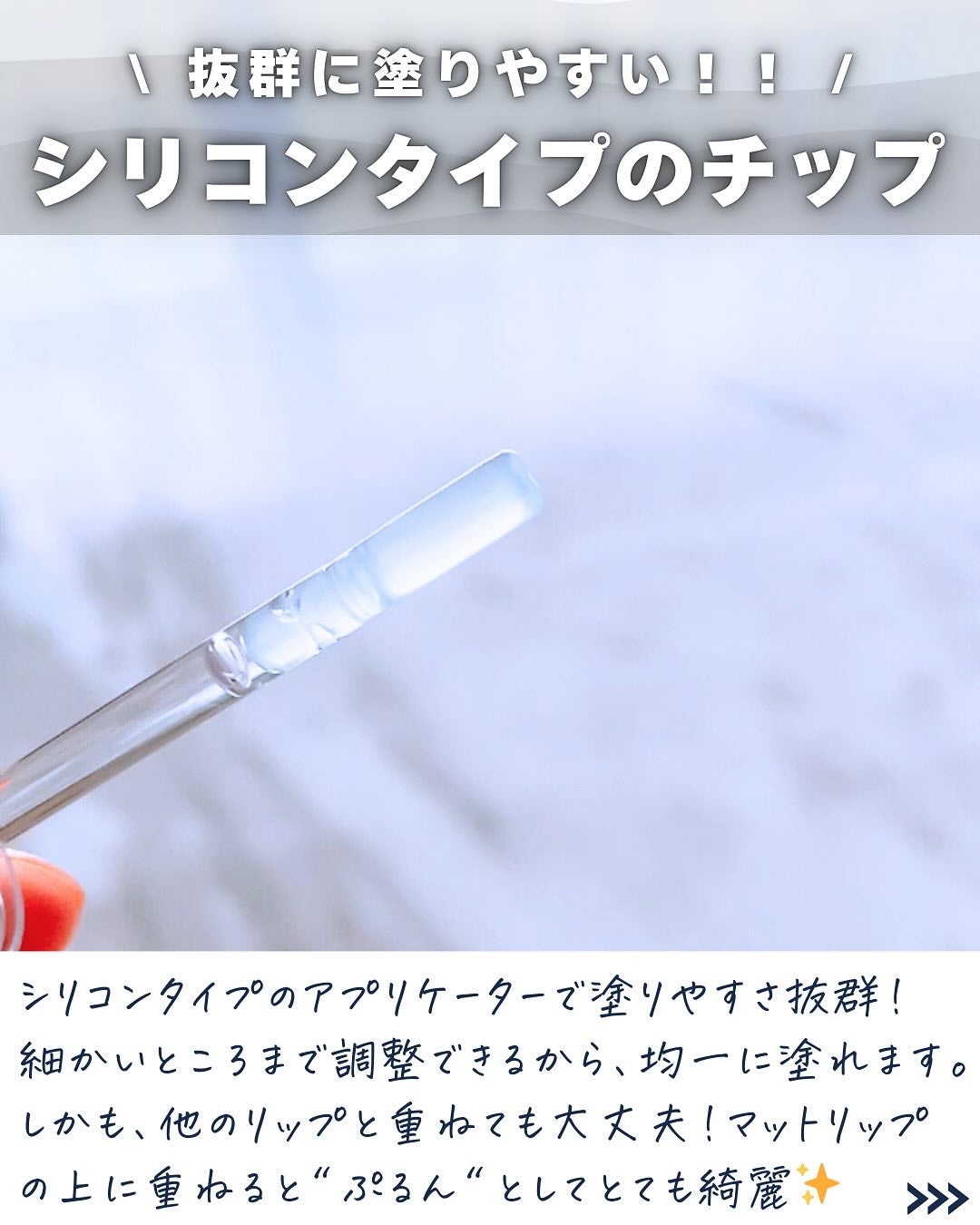 ウォーターフルリッププランパー/COSNORI/リッププランパーを使ったクチコミ(6枚目)