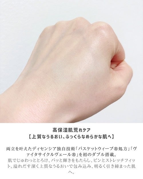 ディセンシア ディセンシー ブライトリフト クリーム/DECENCIA/フェイスクリームを使ったクチコミ(5枚目)