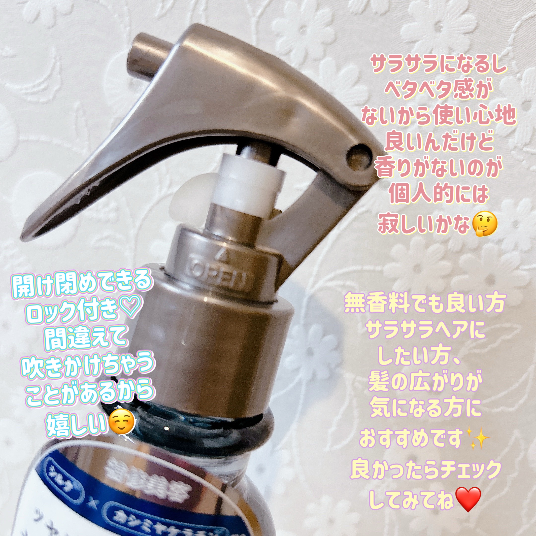 ハイドロミストN/plus eau/アウトバストリートメントを使ったクチコミ（3枚目）