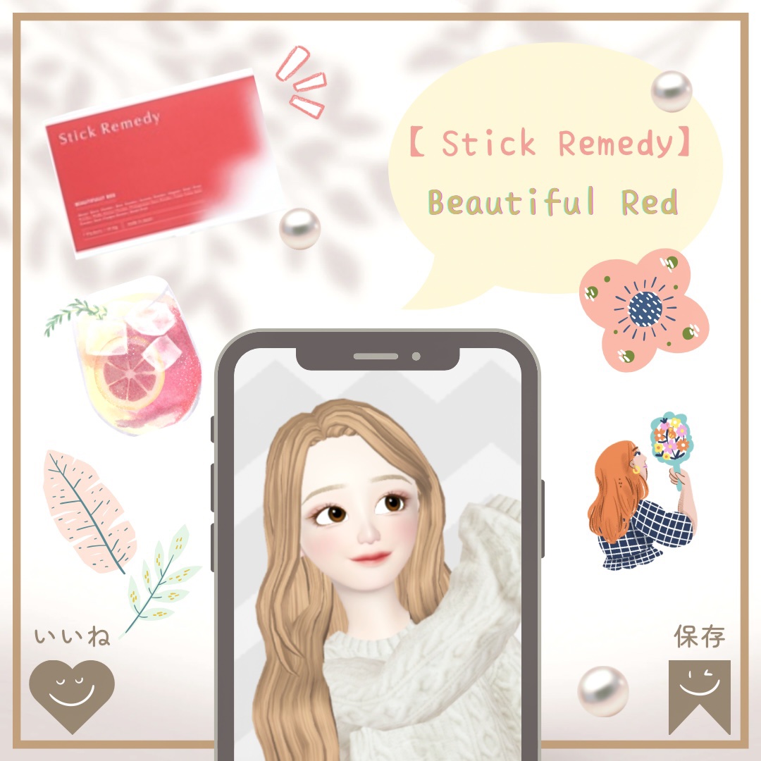 Beautifully Red 7包/Stick Remedy/健康サプリメントを使ったクチコミ（1枚目）