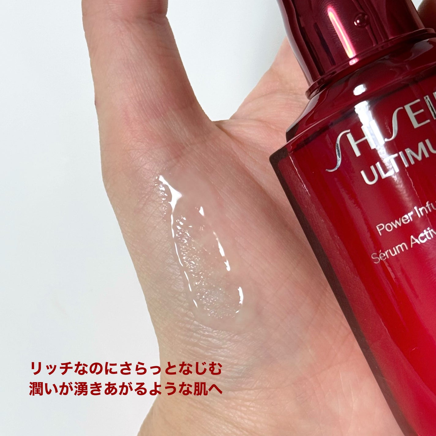 アルティミューン™ パワライジング セラム/SHISEIDO/美容液を使ったクチコミ(2枚目)