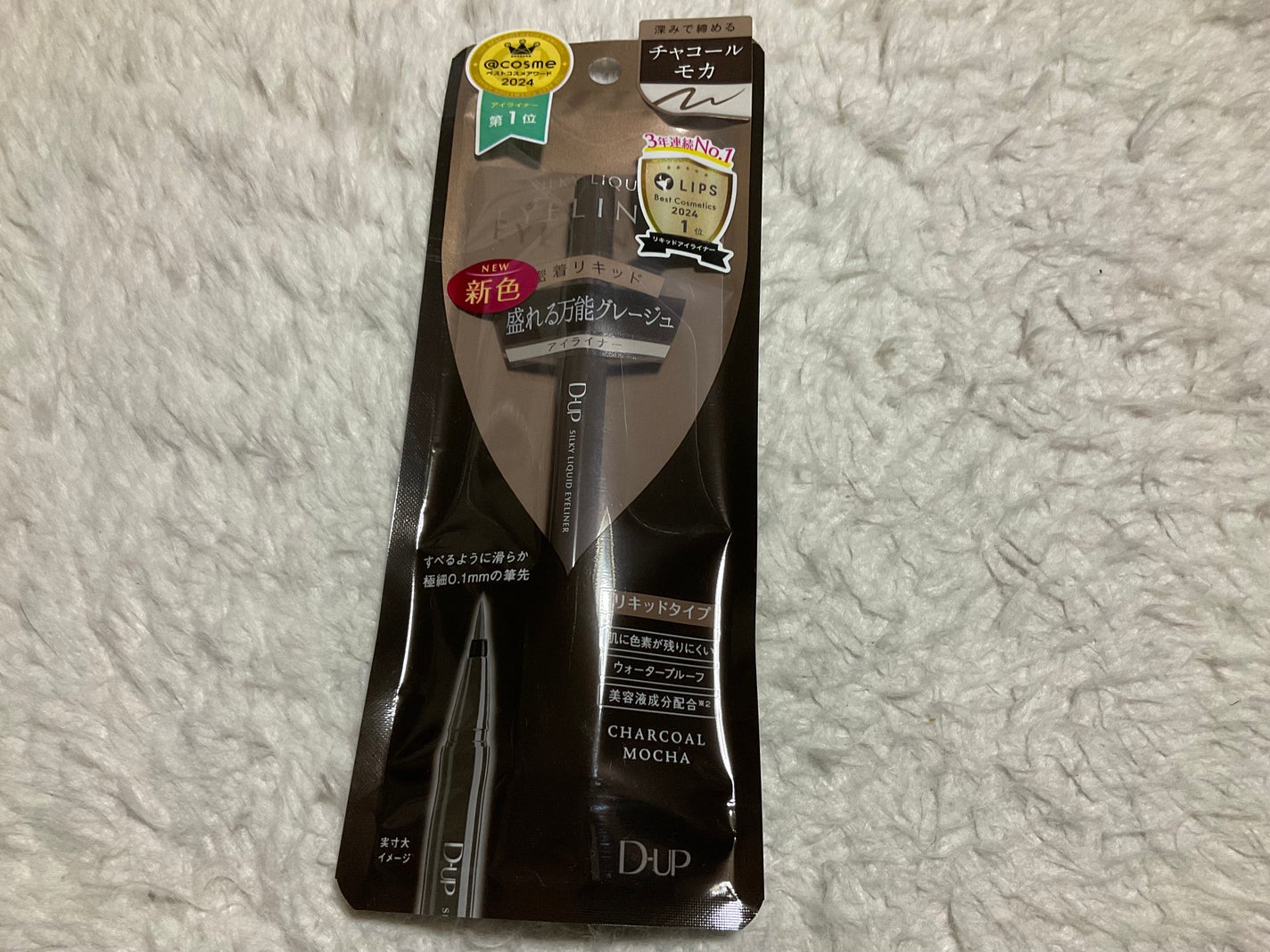 シルキーリキッドアイライナーWP/D-UP/リキッドアイライナーを使ったクチコミ(1枚目)