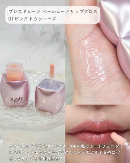 Veil Glow Lip Tint/BLESSED MOON/リップティントを使ったクチコミ(2枚目)