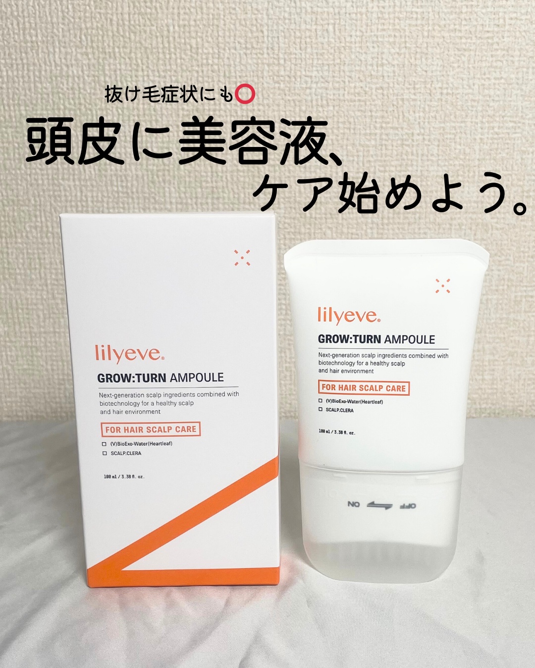 グローターン 100ml/リリーイブ/頭皮ローションを使ったクチコミ（1枚目）