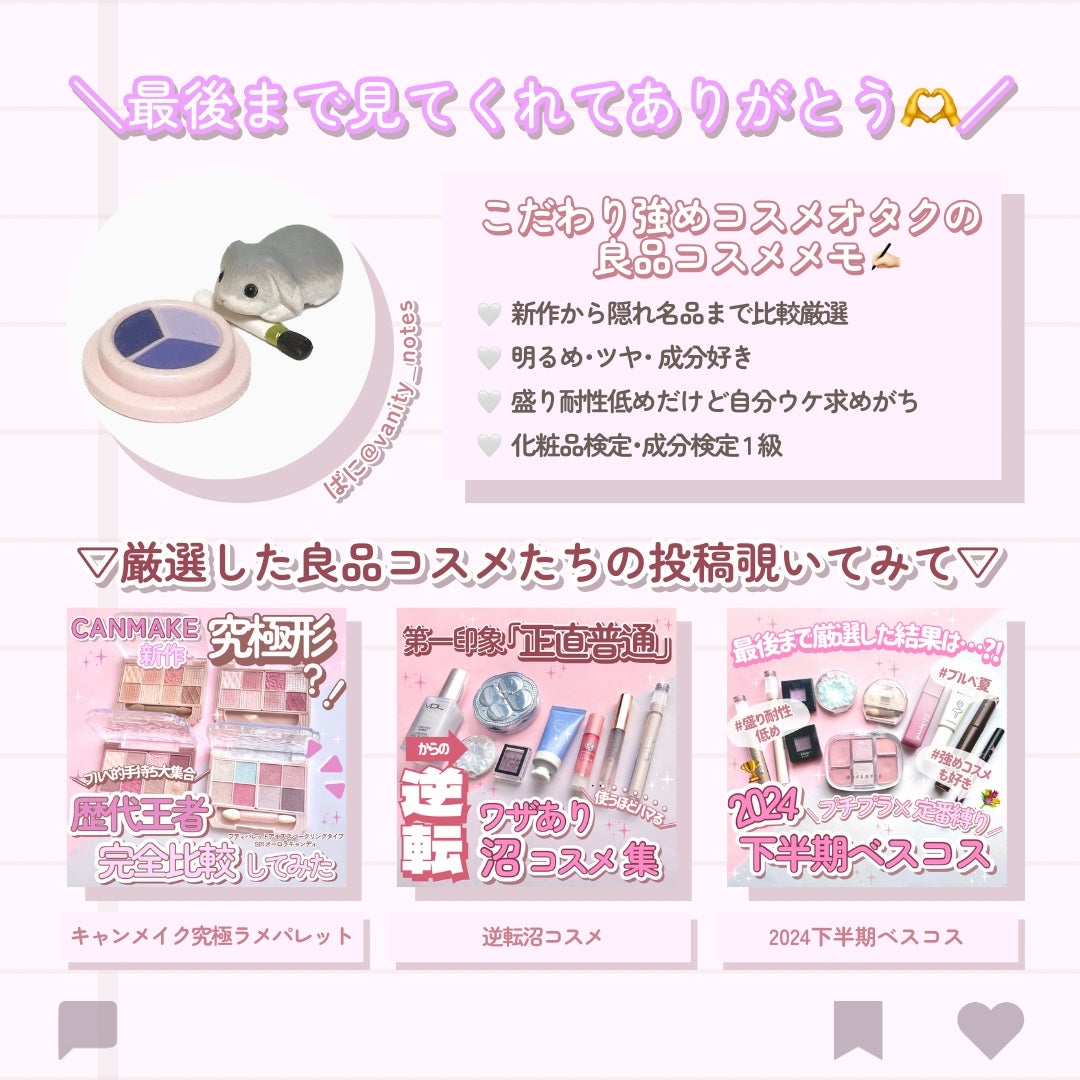 サクラヴェールリップ/パラドゥ/リップクリームを使ったクチコミ(9枚目)