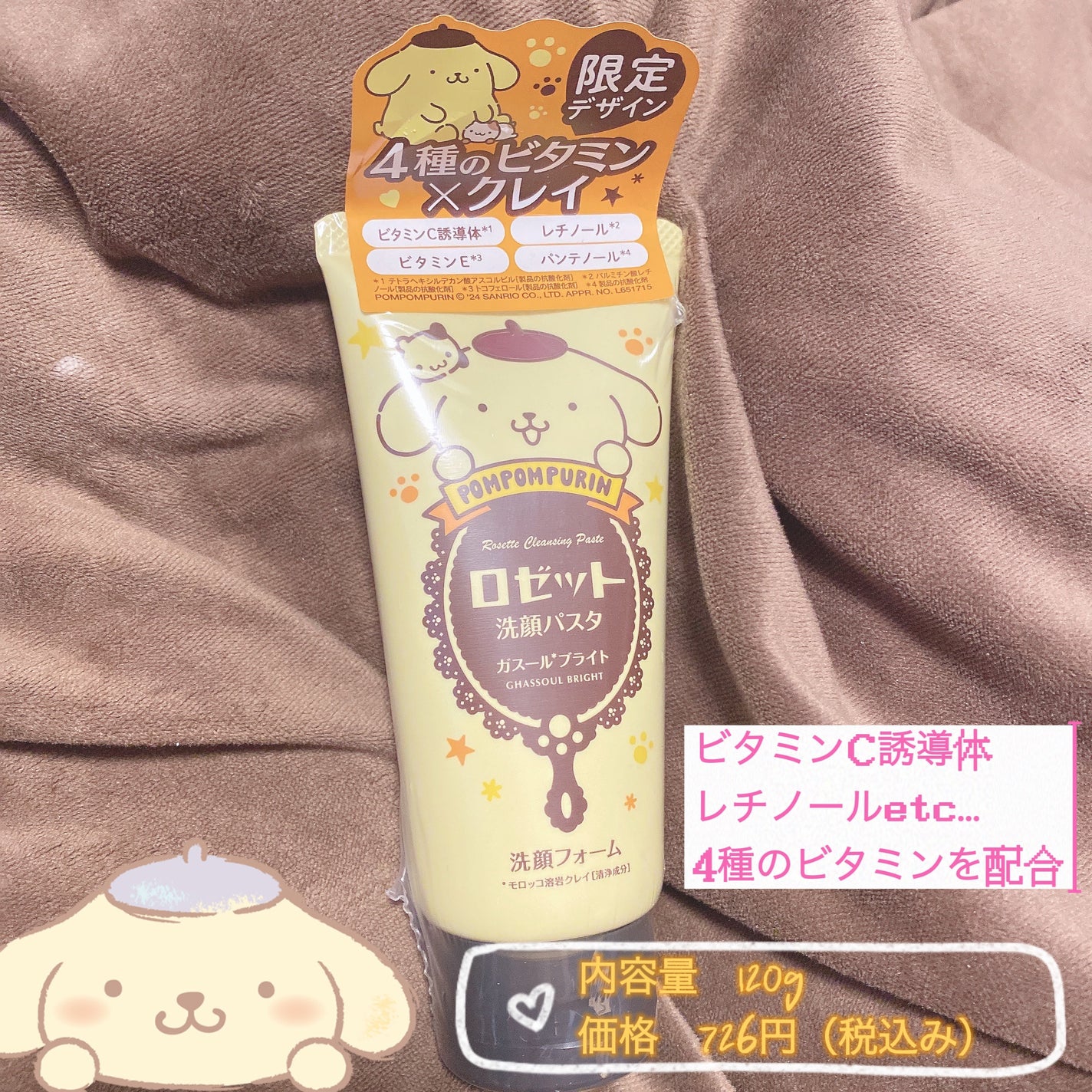 ロゼット洗顔パスタ ガスールブライト/ロゼット/洗顔フォームを使ったクチコミ(2枚目)