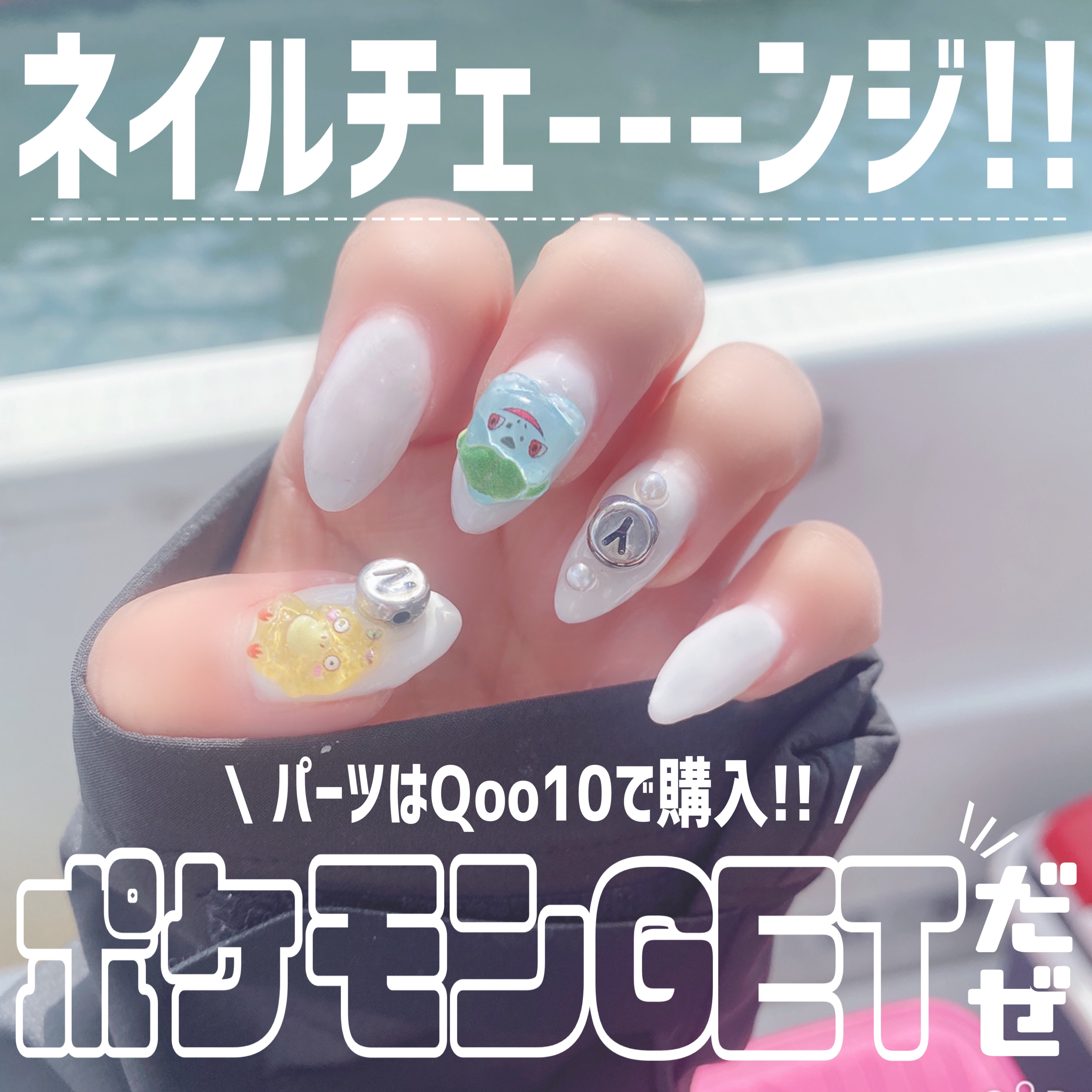 ジェルネイル（ライト対応）/セリア/ジェルネイルを使ったクチコミ（1枚目）