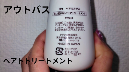 トリートメントリペアミルク/ディアボーテ/ヘアミルクを使ったクチコミ(2枚目)