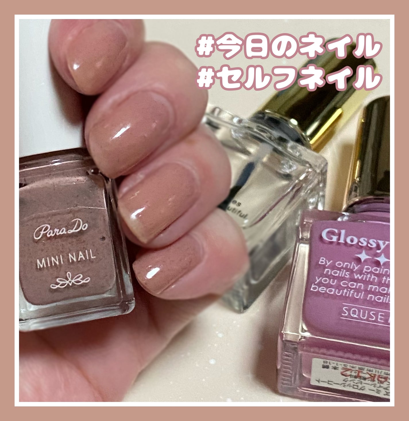 グロッシーコート/スキューズミー/オールインワンネイルを使ったクチコミ(1枚目)