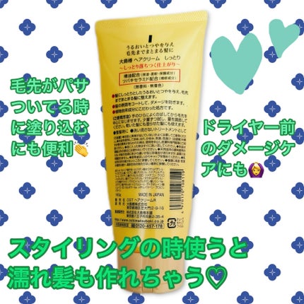大島椿 ヘアクリーム しっとりのクチコミ「大島椿
ヘアクリーム しっとり
160gオープン価格(約600~700円台位)
これはまじで.....」(2枚目)