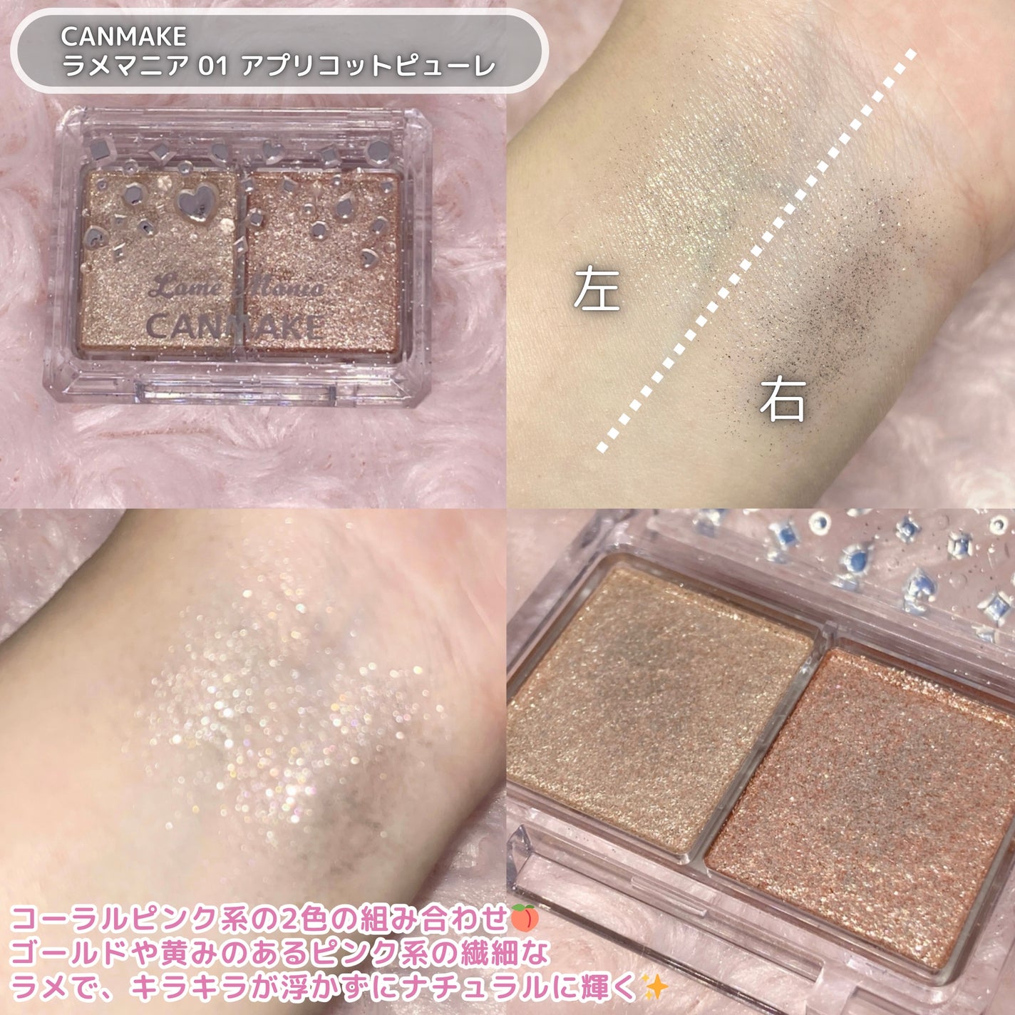 ラメマニア/キャンメイク/アイシャドウを使ったクチコミ(2枚目)