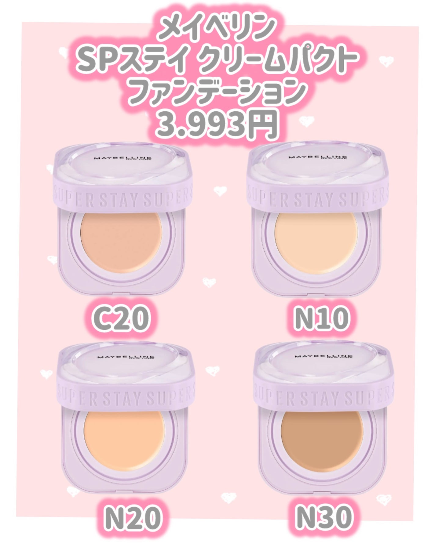 SPステイ クリームパクト ファンデーション/MAYBELLINE NEW YORK/クリーム・エマルジョンファンデーションを使ったクチコミ(2枚目)