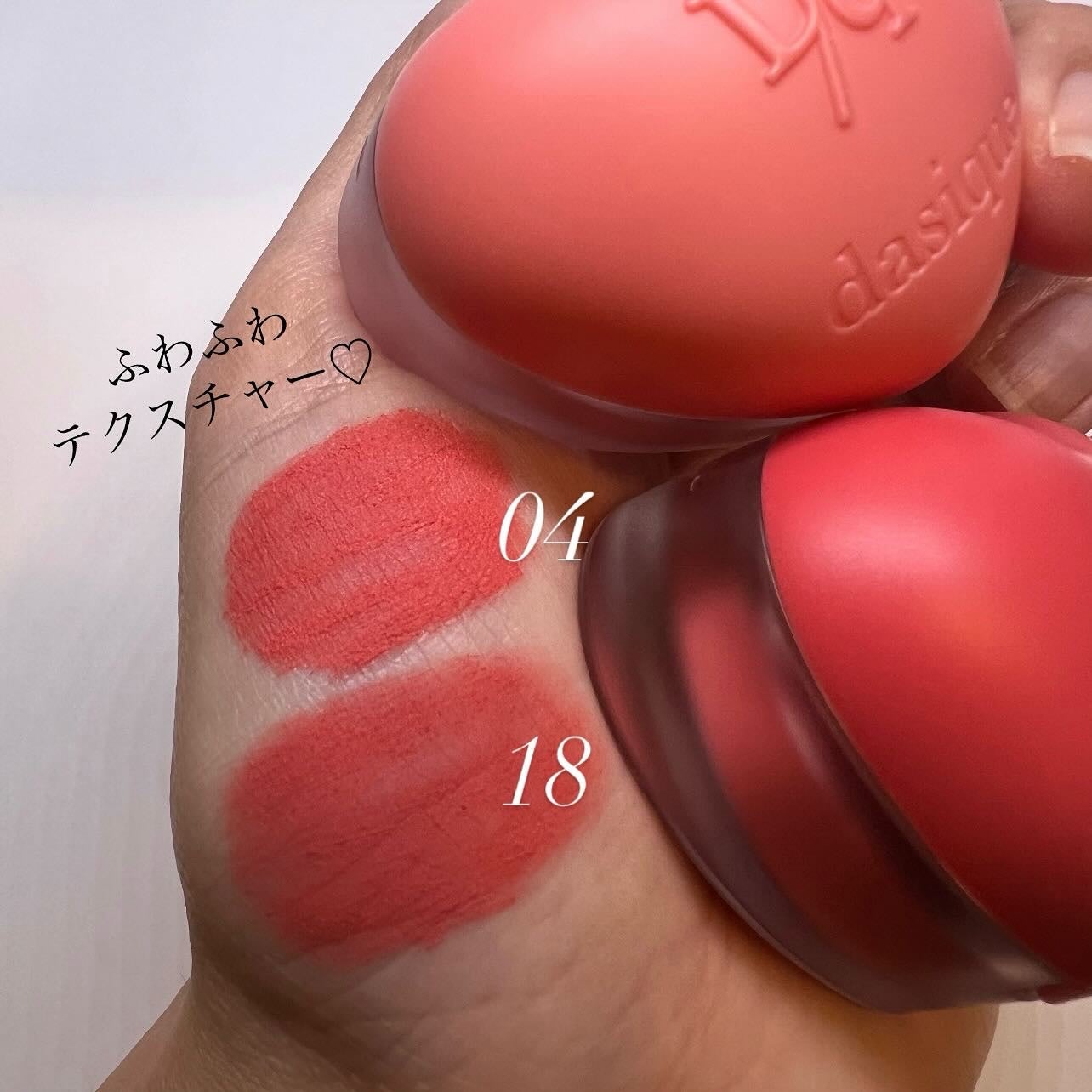 スフレカラーポット/dasique/口紅を使ったクチコミ(5枚目)