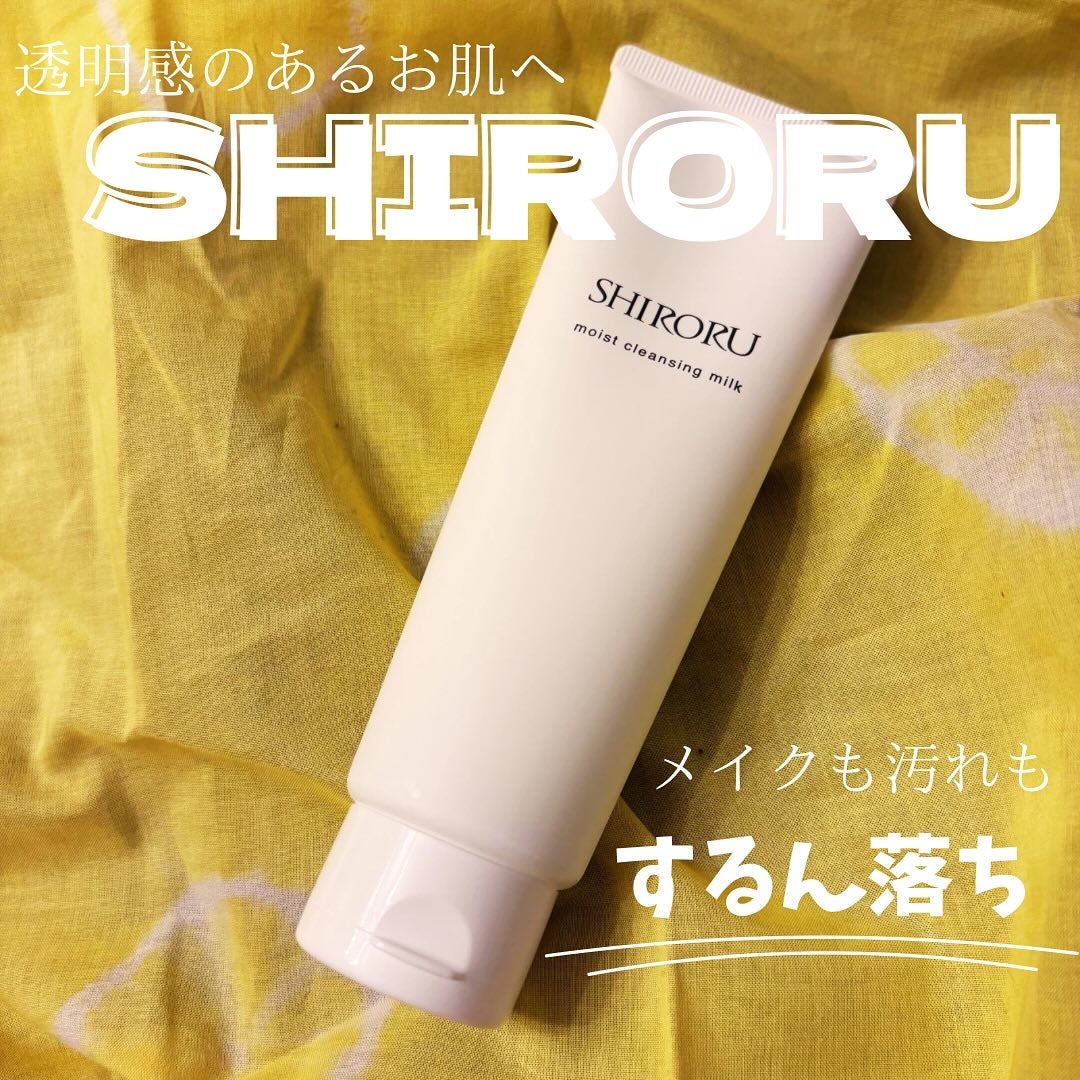 モイストクレンジングミルク/SHIRORU/ミルククレンジングを使ったクチコミ(1枚目)