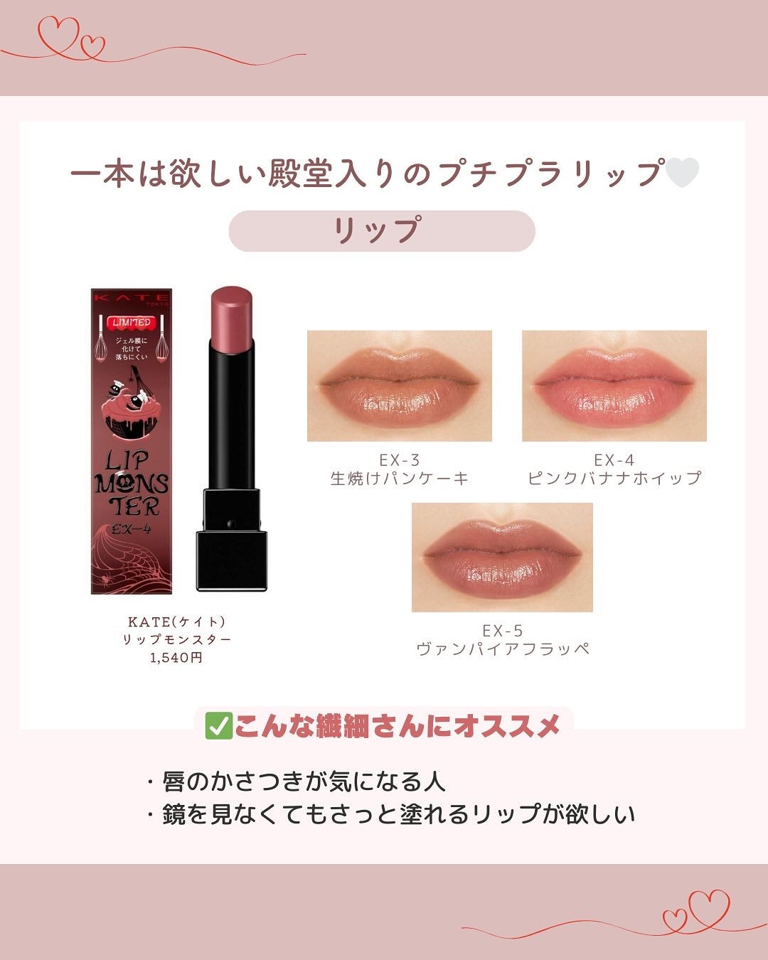 ケイト リップモンスター/KATE/口紅を使ったクチコミ(3枚目)