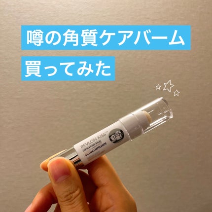 レブロン キス シュガー スクラブ/REVLON/リップスクラブを使ったクチコミ(1枚目)