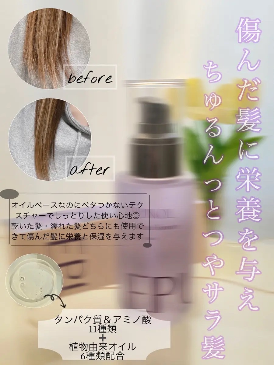 セラブルーチンエッセンス/Epunol/アウトバストリートメントを使ったクチコミ（3枚目）