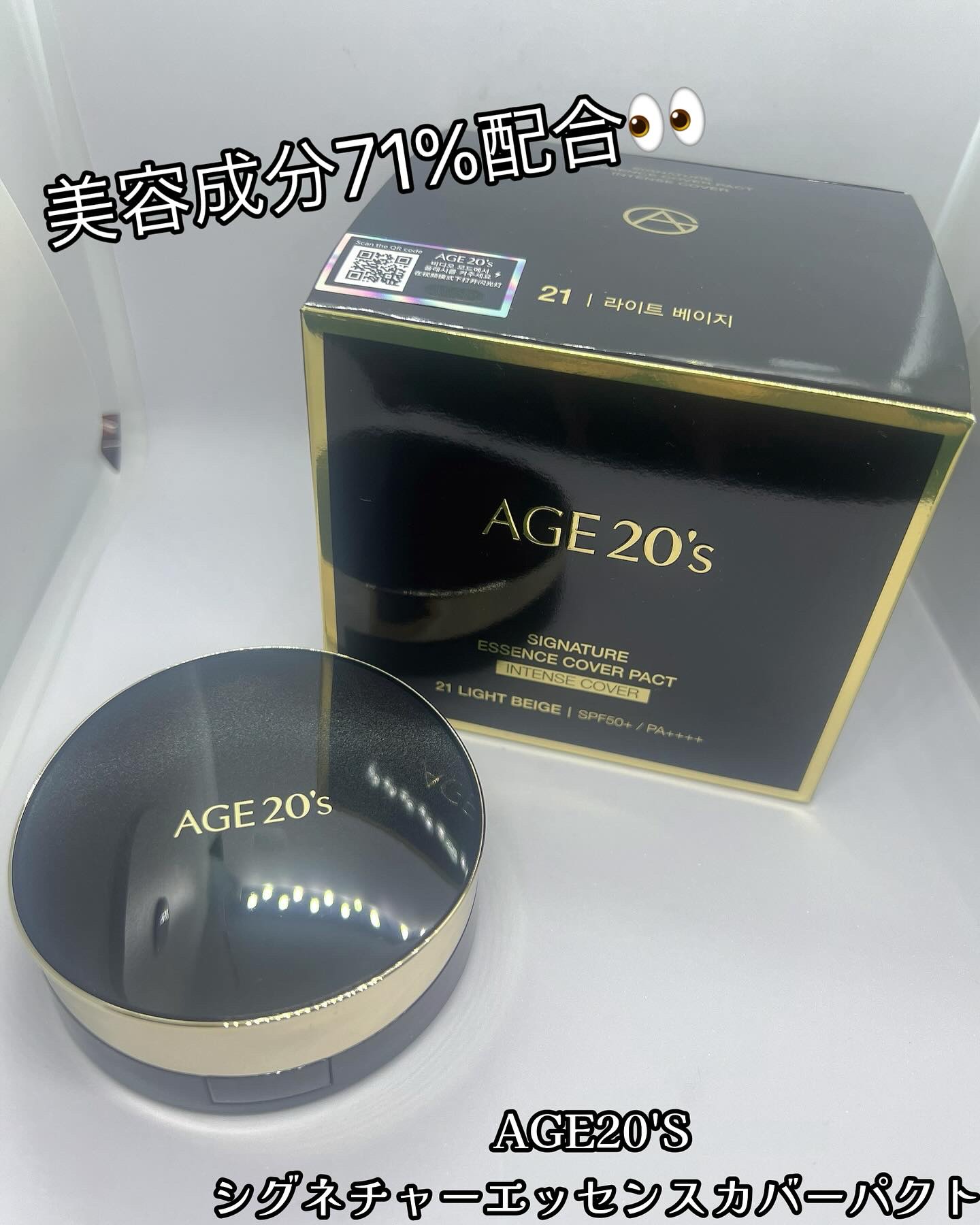 SIGNATURE ESSENCE COVER PACT　/AGE20’s/クリーム・エマルジョンファンデーションを使ったクチコミ（1枚目）