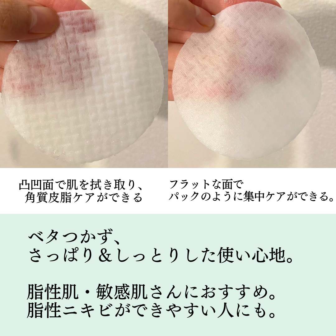 シカBHAフレミッシュトナーパット/celimax/クレンジングシートを使ったクチコミ（3枚目）