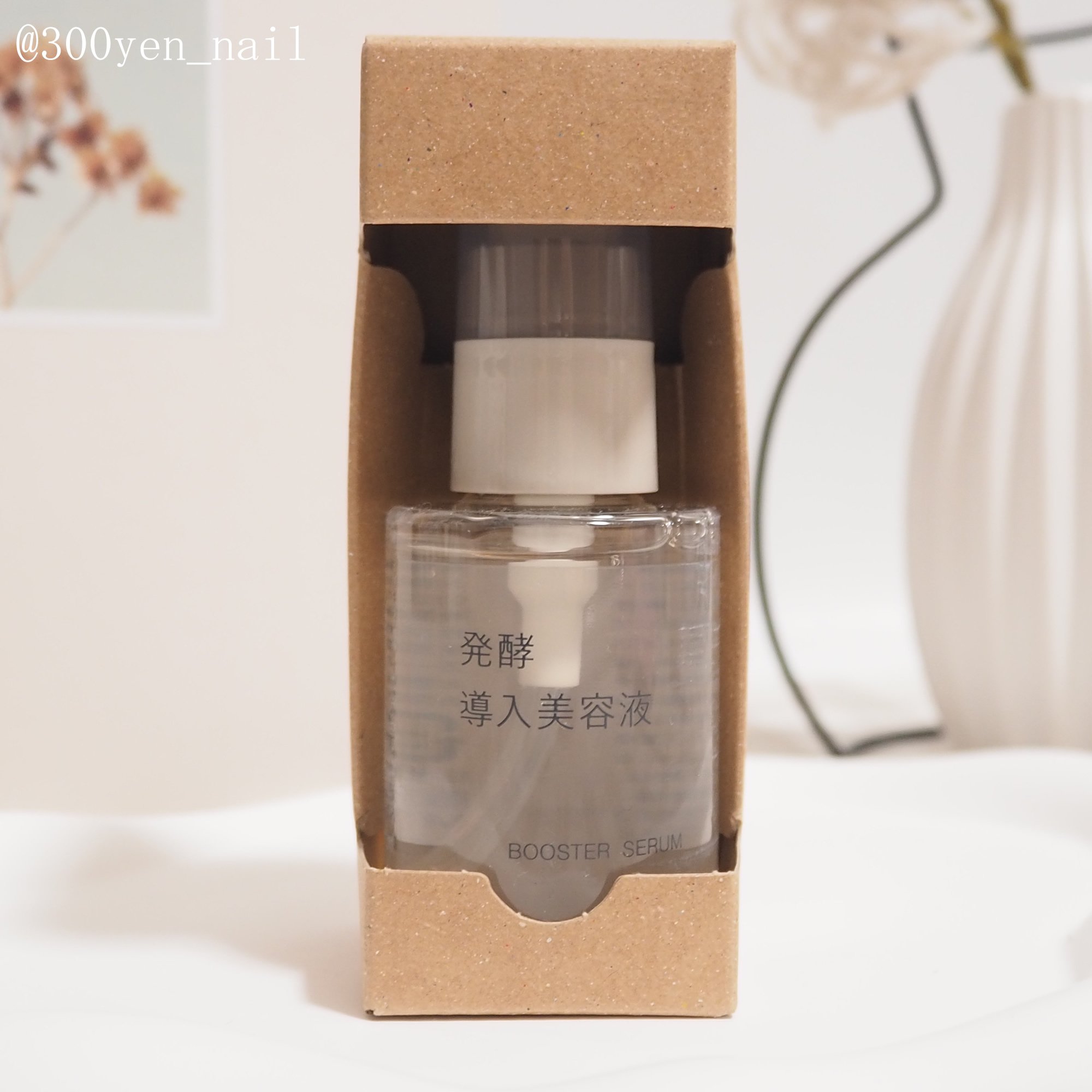 発酵導入美容液/無印良品/ブースター・導入液を使ったクチコミ（3枚目）