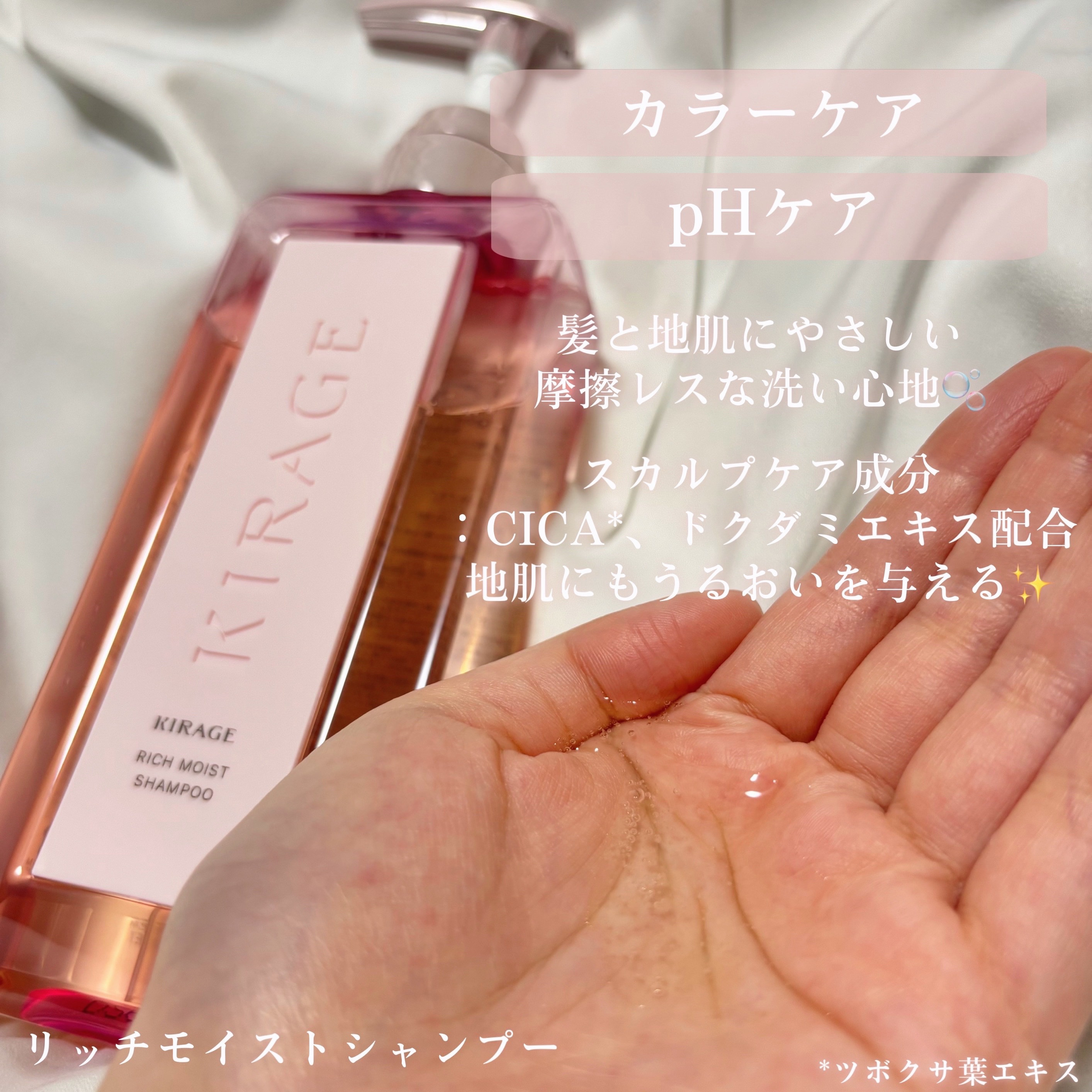 リッチモイスト シャンプー/ヘアトリートメント/キラージュ/市販シャンプーを使ったクチコミ（2枚目）